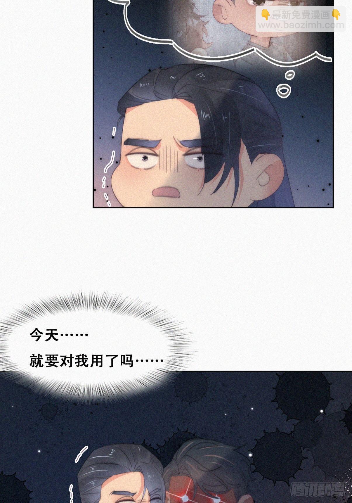 《逆袭之好孕人生》第二季 第27话 下跪 第17页