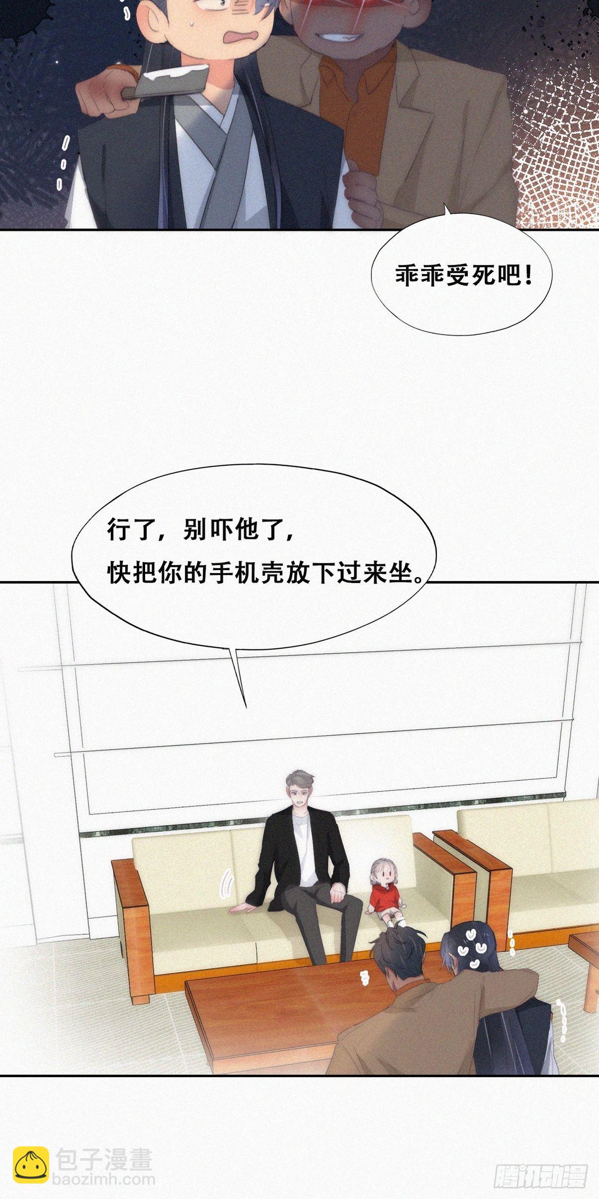 《逆袭之好孕人生》第二季 第27话 下跪 第18页