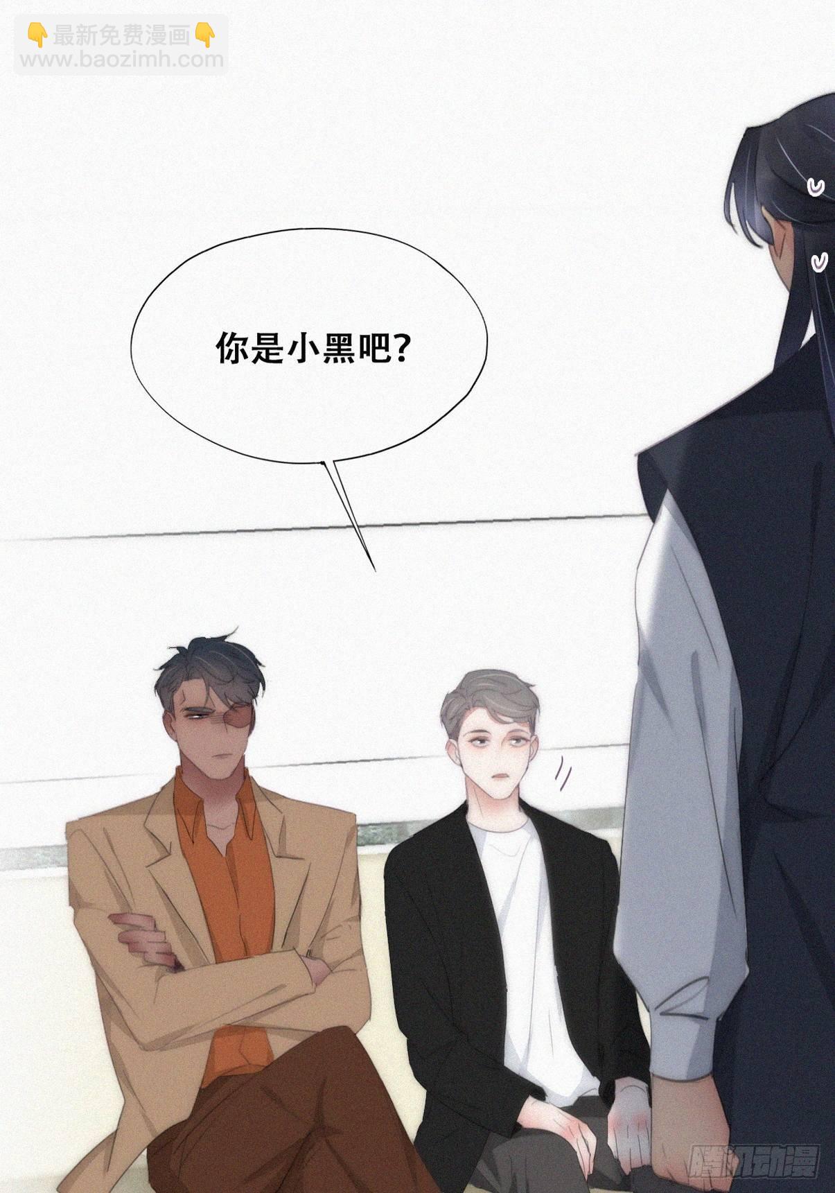 《逆袭之好孕人生》第二季 第27话 下跪 第20页