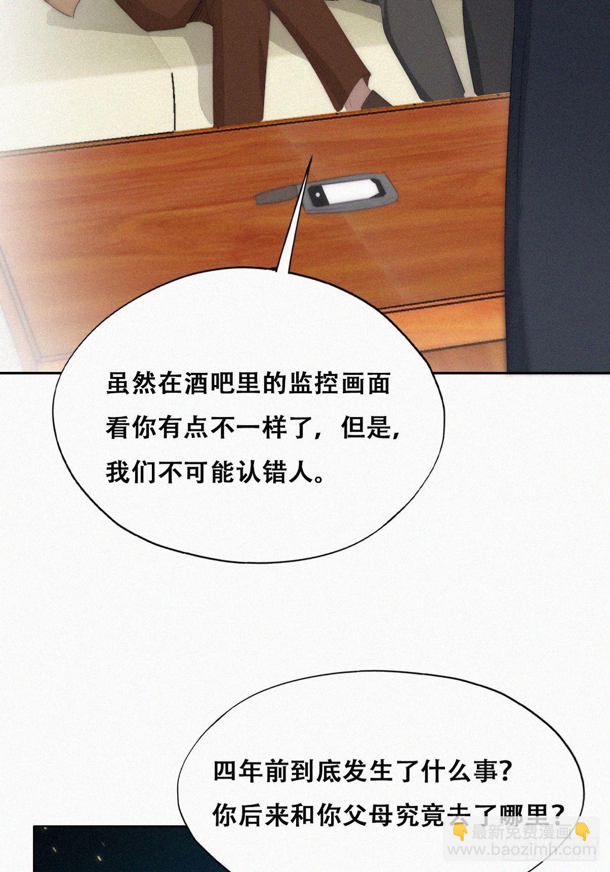 《逆袭之好孕人生》第二季 第27话 下跪 第21页