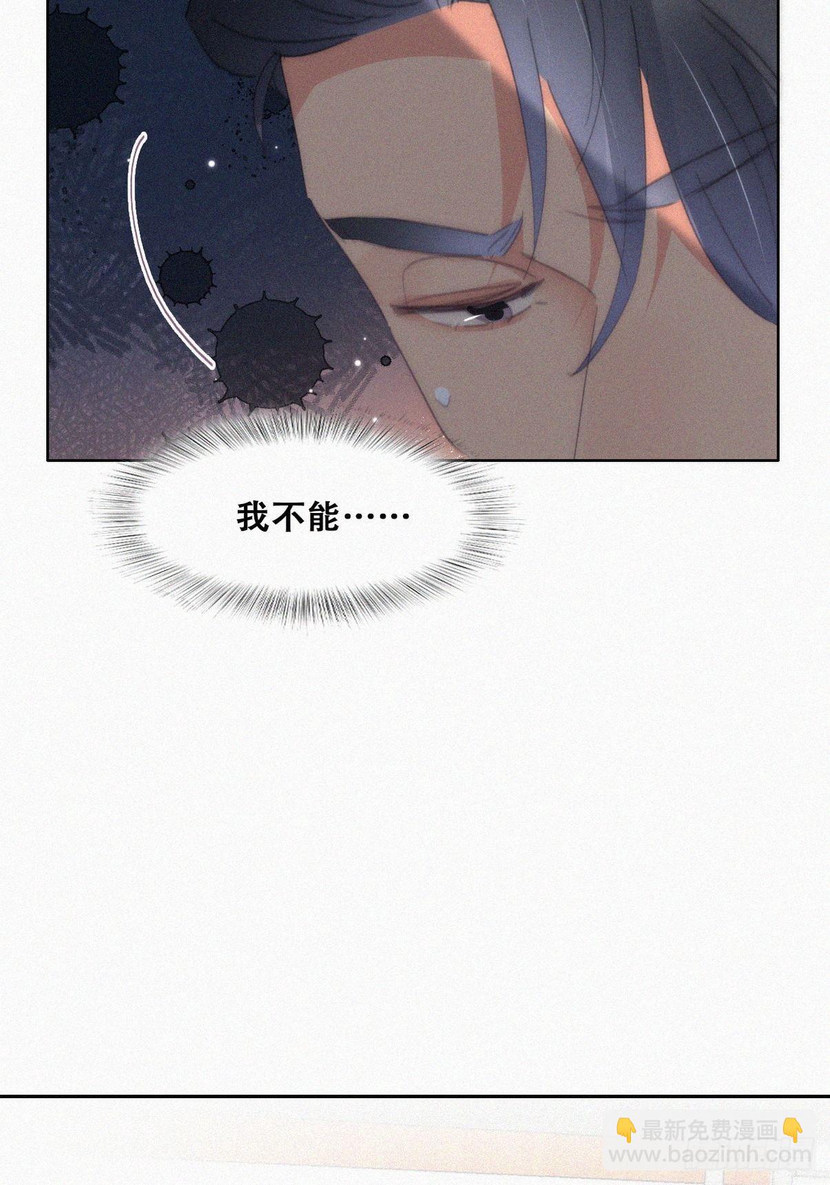 《逆袭之好孕人生》第二季 第27话 下跪 第24页