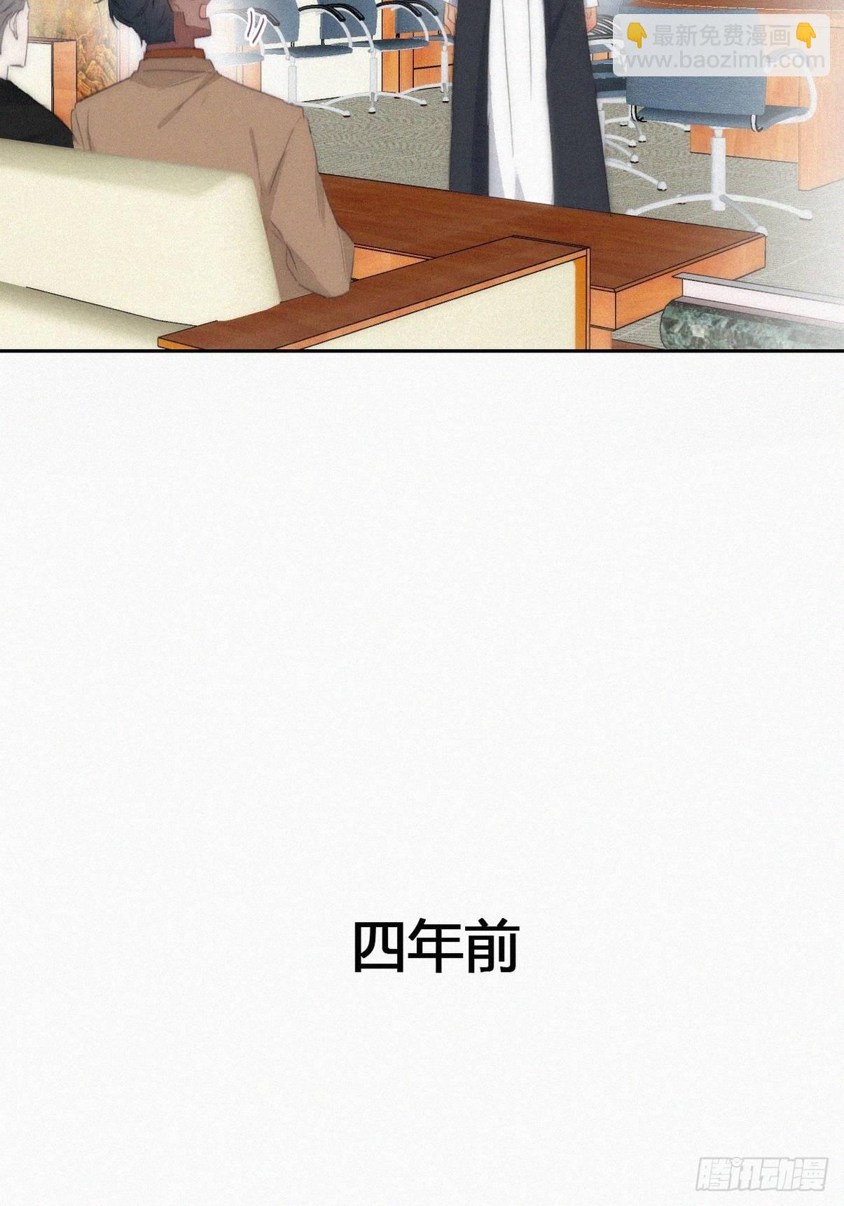 《逆袭之好孕人生》第二季 第27话 下跪 第28页