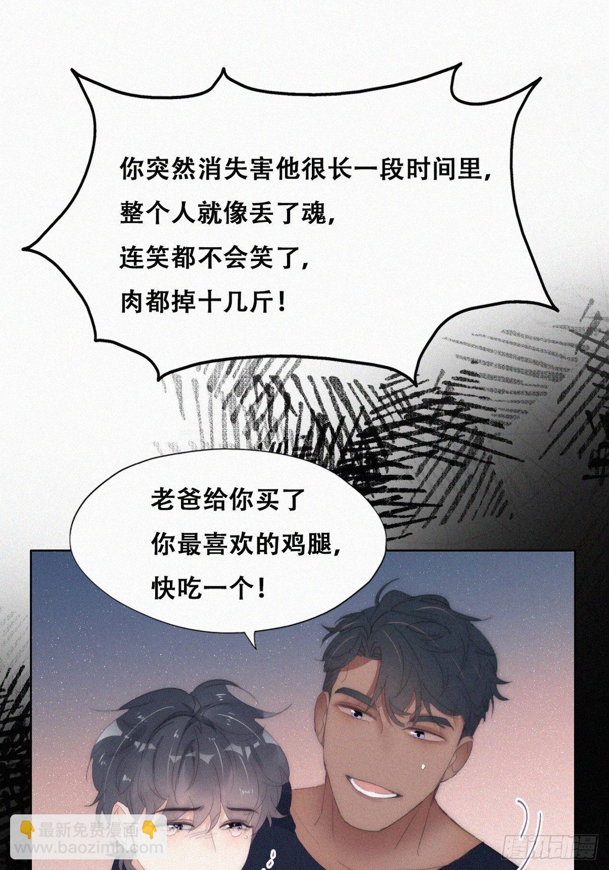 《逆袭之好孕人生》第二季 第27话 下跪 第29页