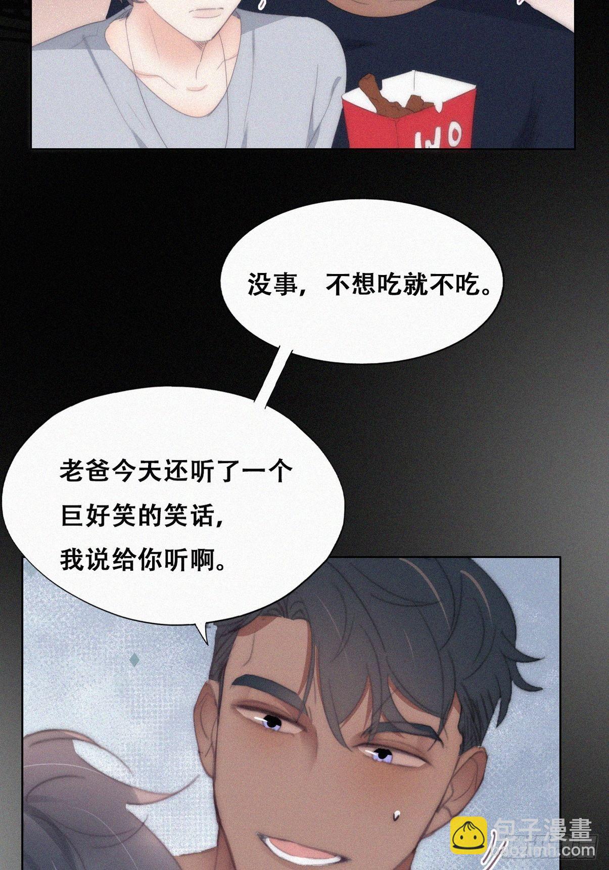 《逆袭之好孕人生》第二季 第27话 下跪 第30页