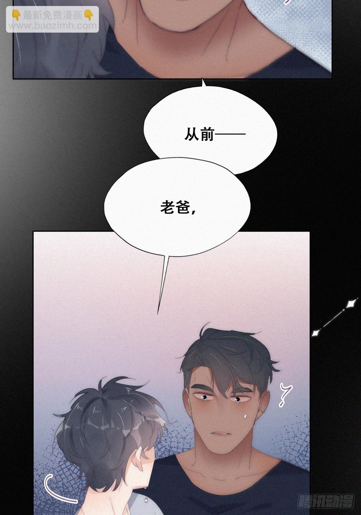 《逆袭之好孕人生》第二季 第27话 下跪 第31页