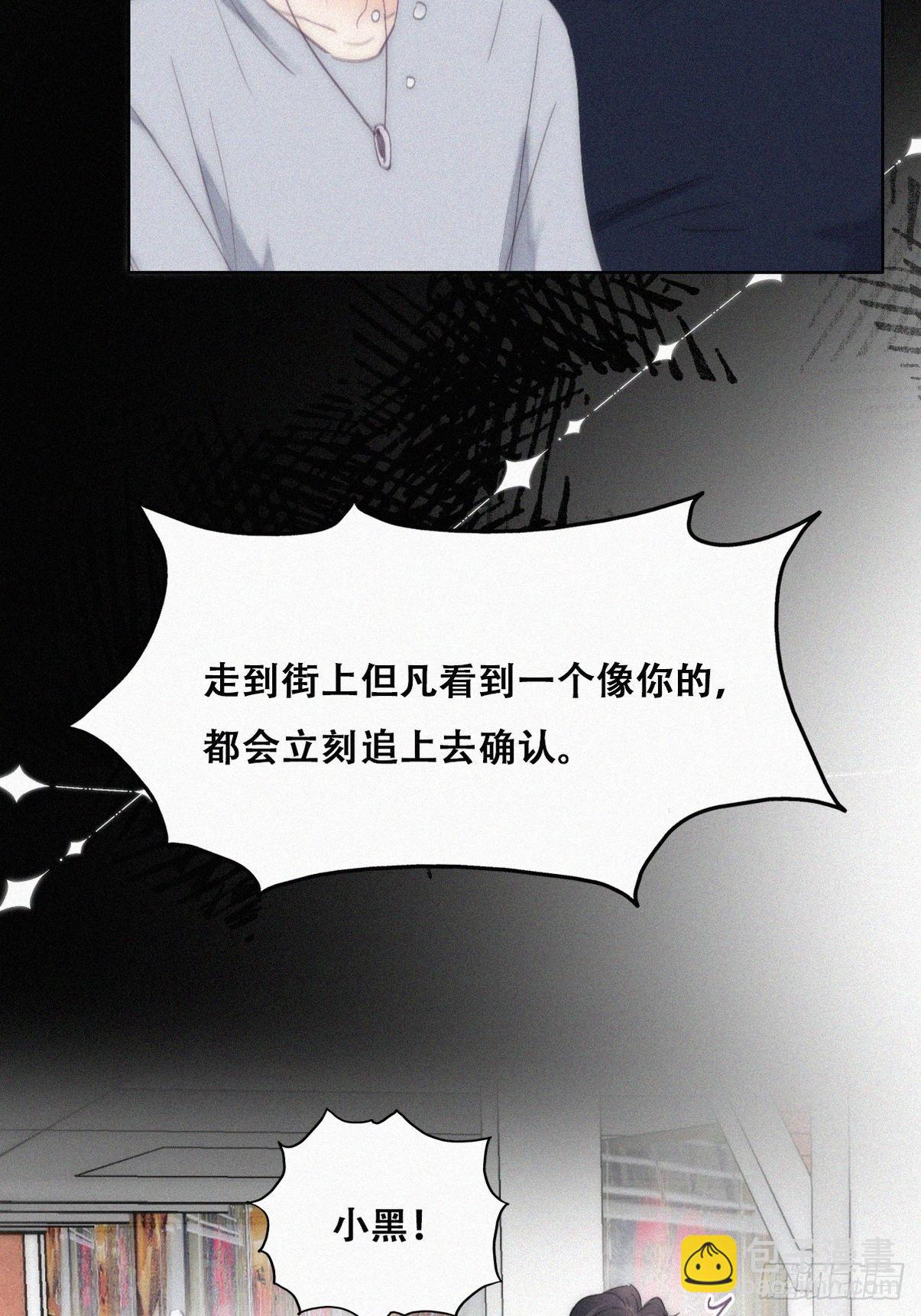《逆袭之好孕人生》第二季 第27话 下跪 第34页