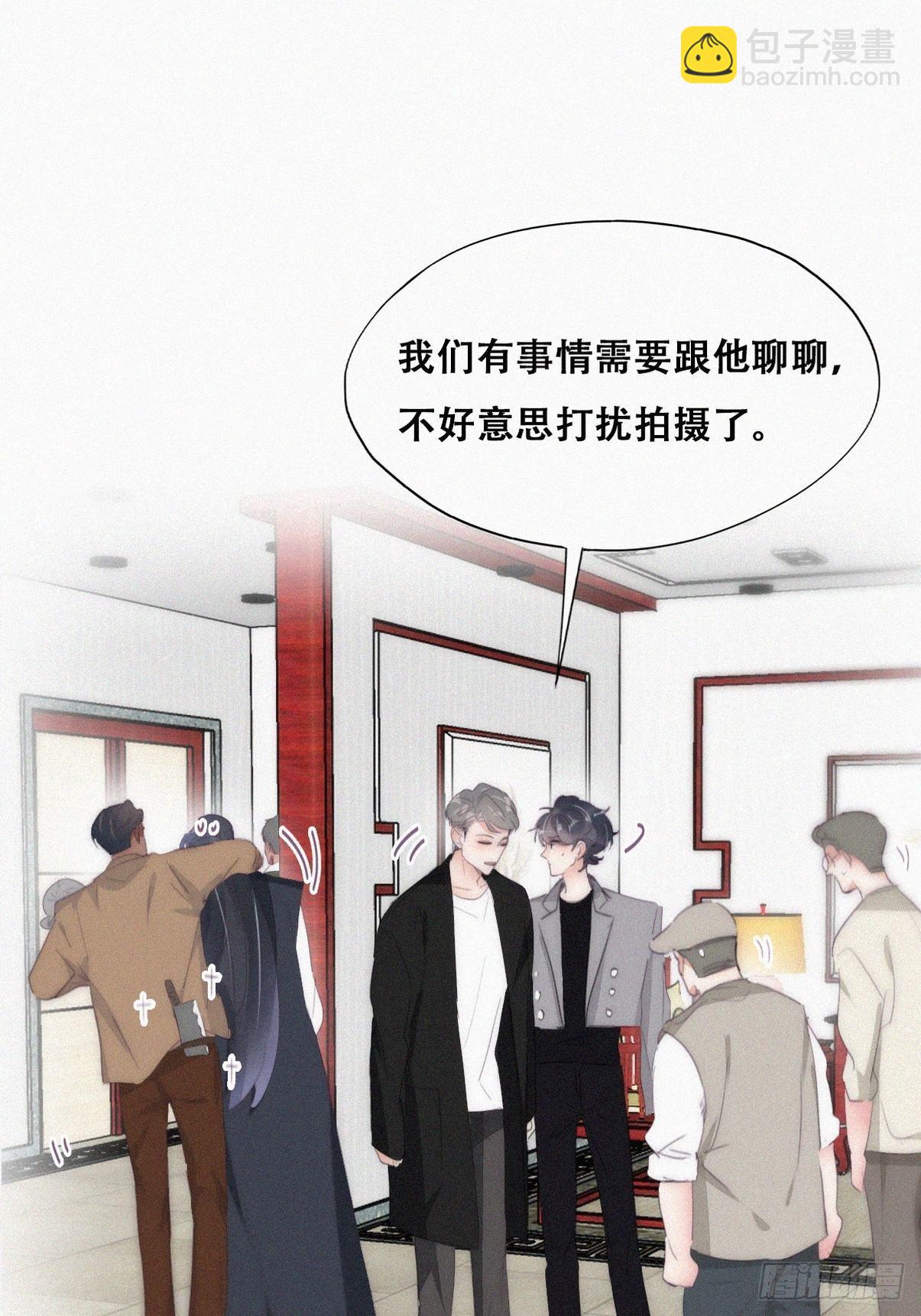 《逆袭之好孕人生》第二季 第27话 下跪 第3页