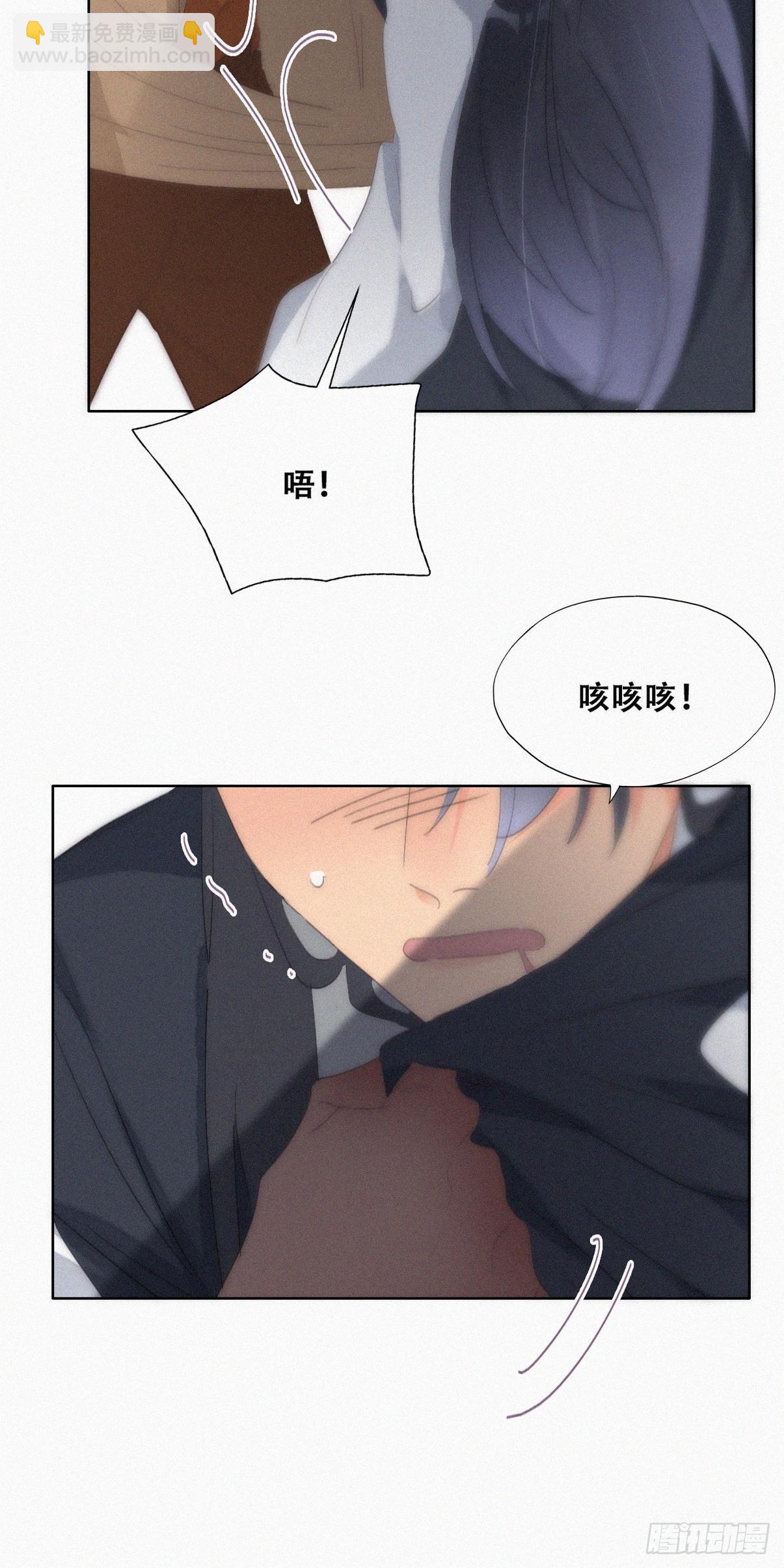 《逆袭之好孕人生》第二季 第27话 下跪 第43页