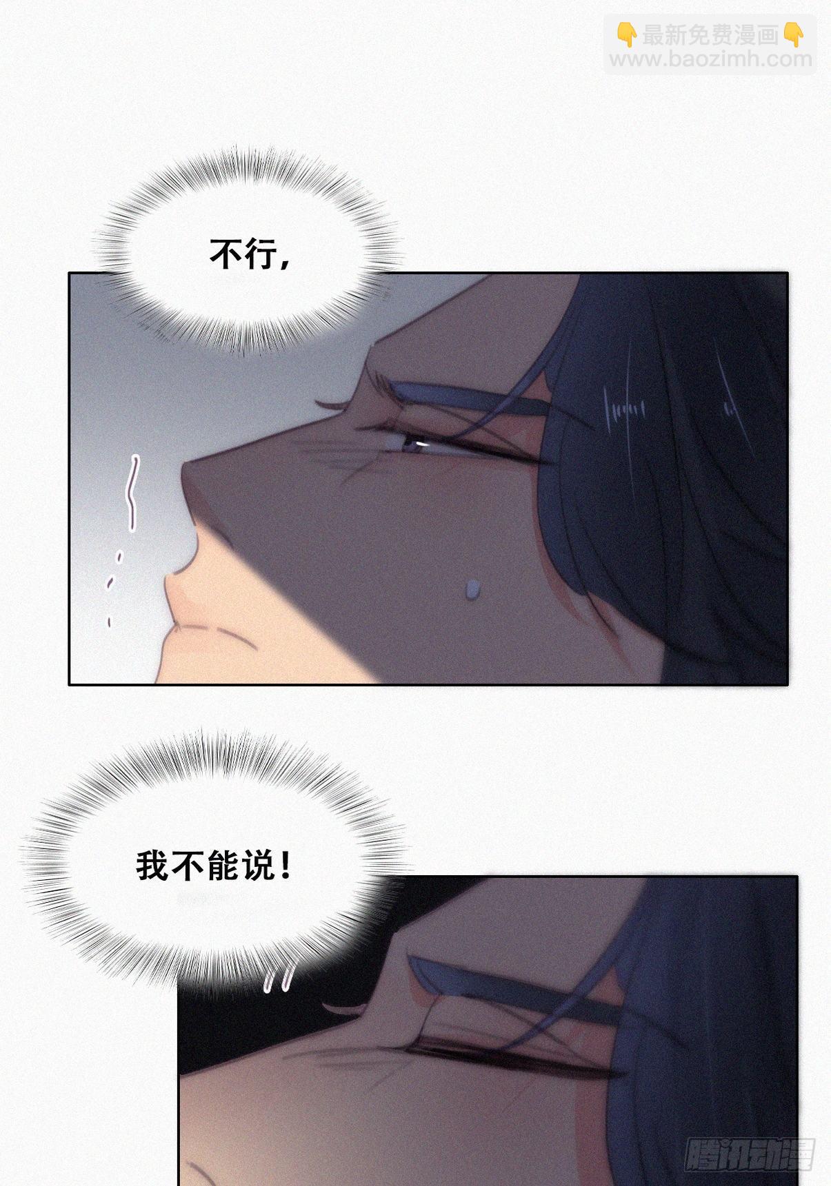 《逆袭之好孕人生》第二季 第27话 下跪 第45页