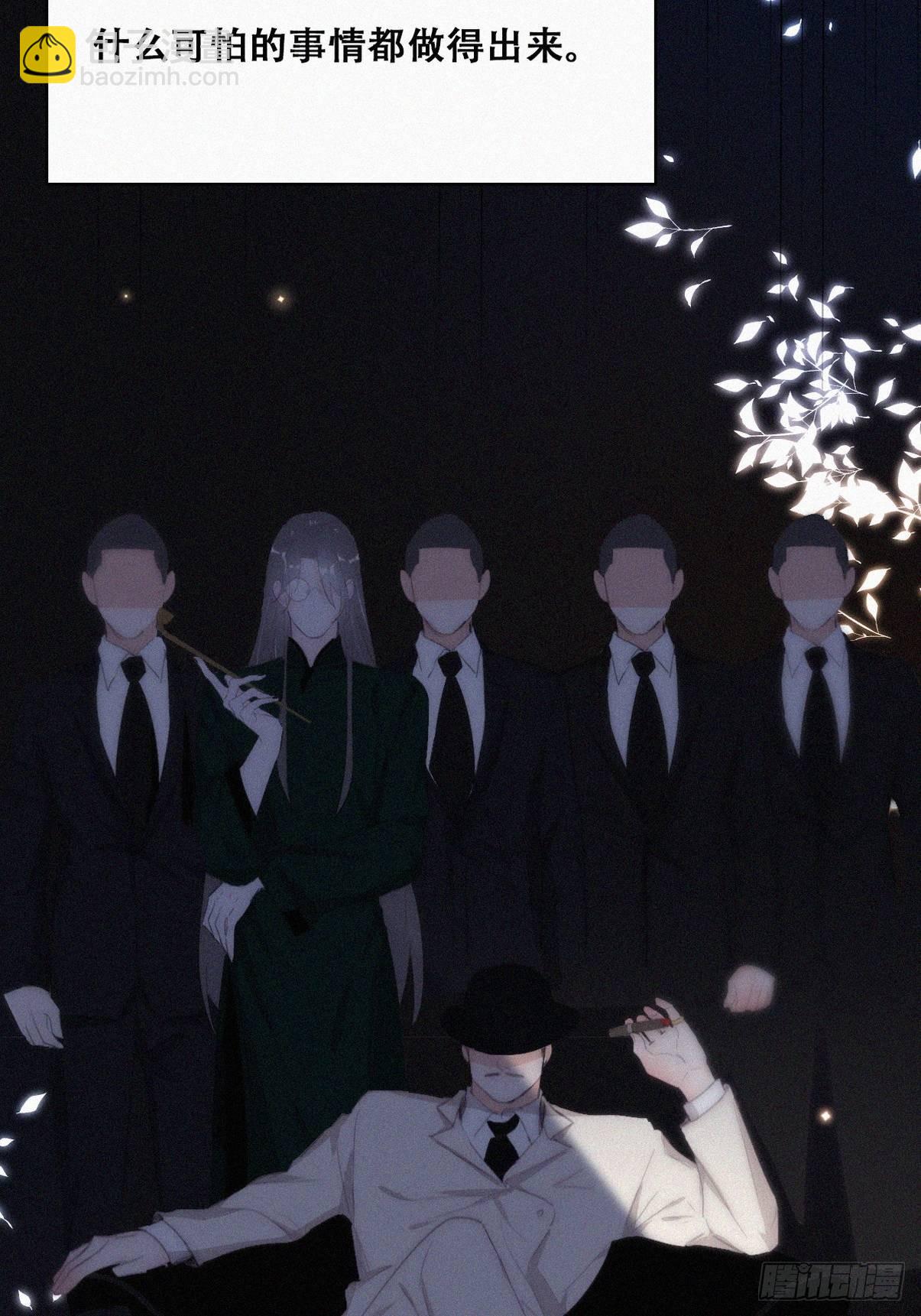 《逆袭之好孕人生》第二季 第27话 下跪 第47页