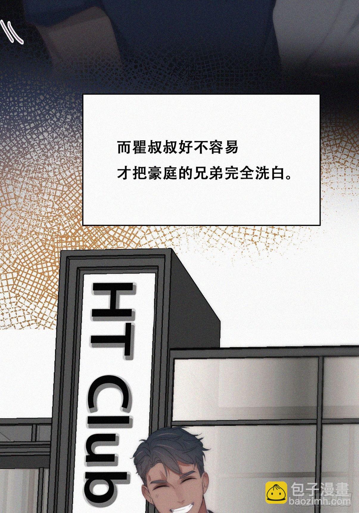 《逆袭之好孕人生》第二季 第27话 下跪 第49页