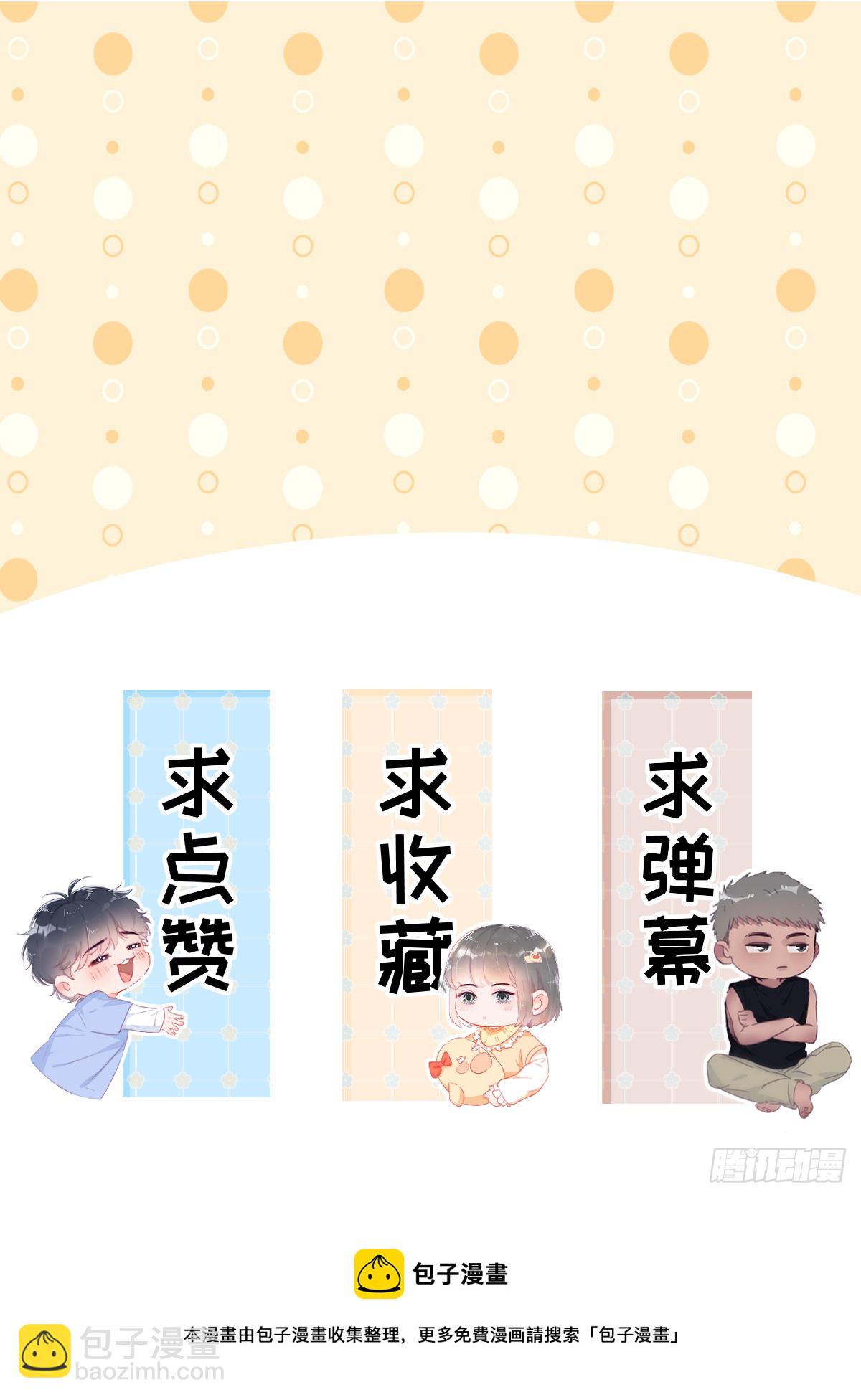 《逆袭之好孕人生》【养娃小剧场】弟弟带来的变化 第26页