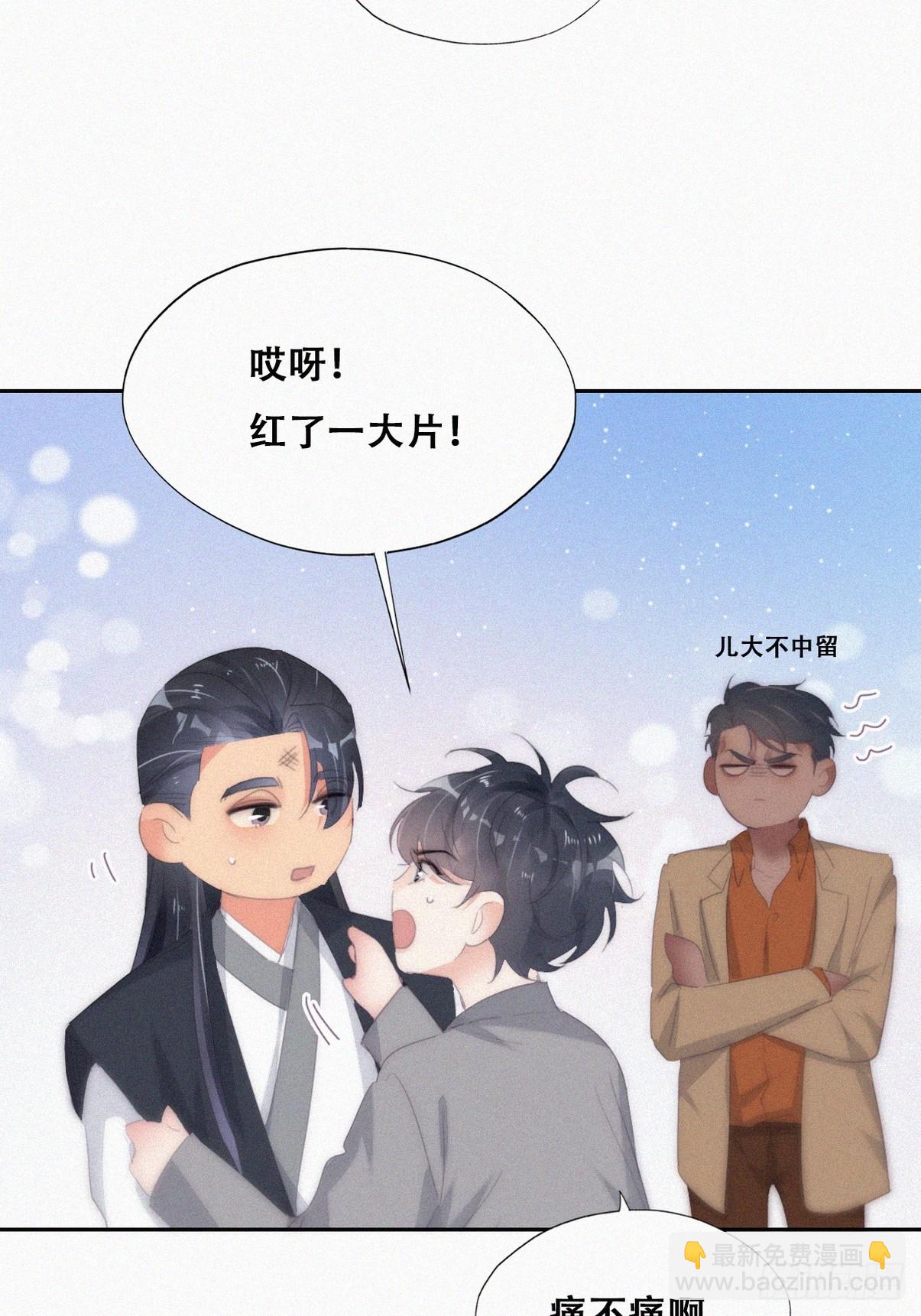 《逆袭之好孕人生》第二季 第28话 任你处置 第22页