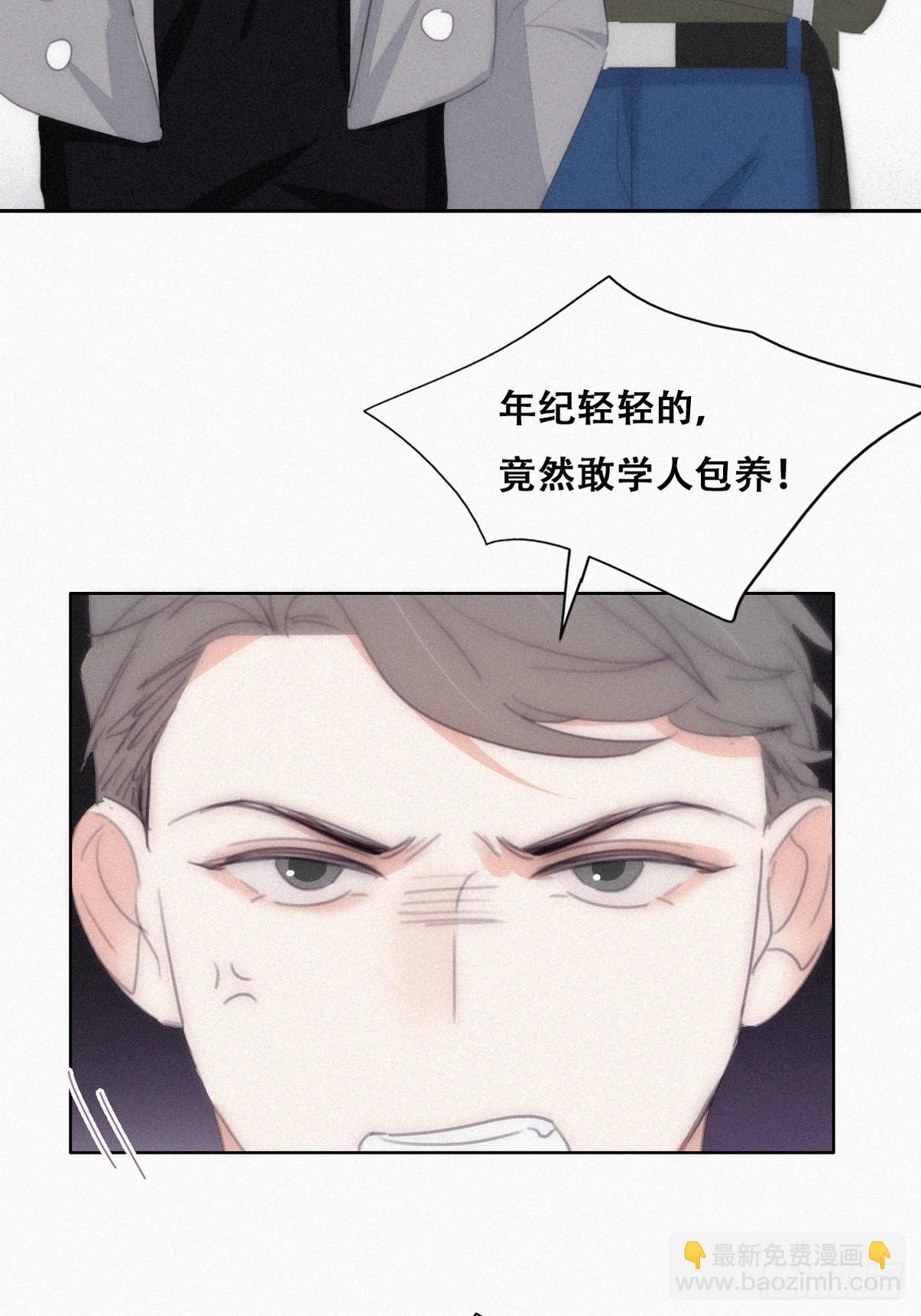 《逆袭之好孕人生》第二季 第28话 任你处置 第29页