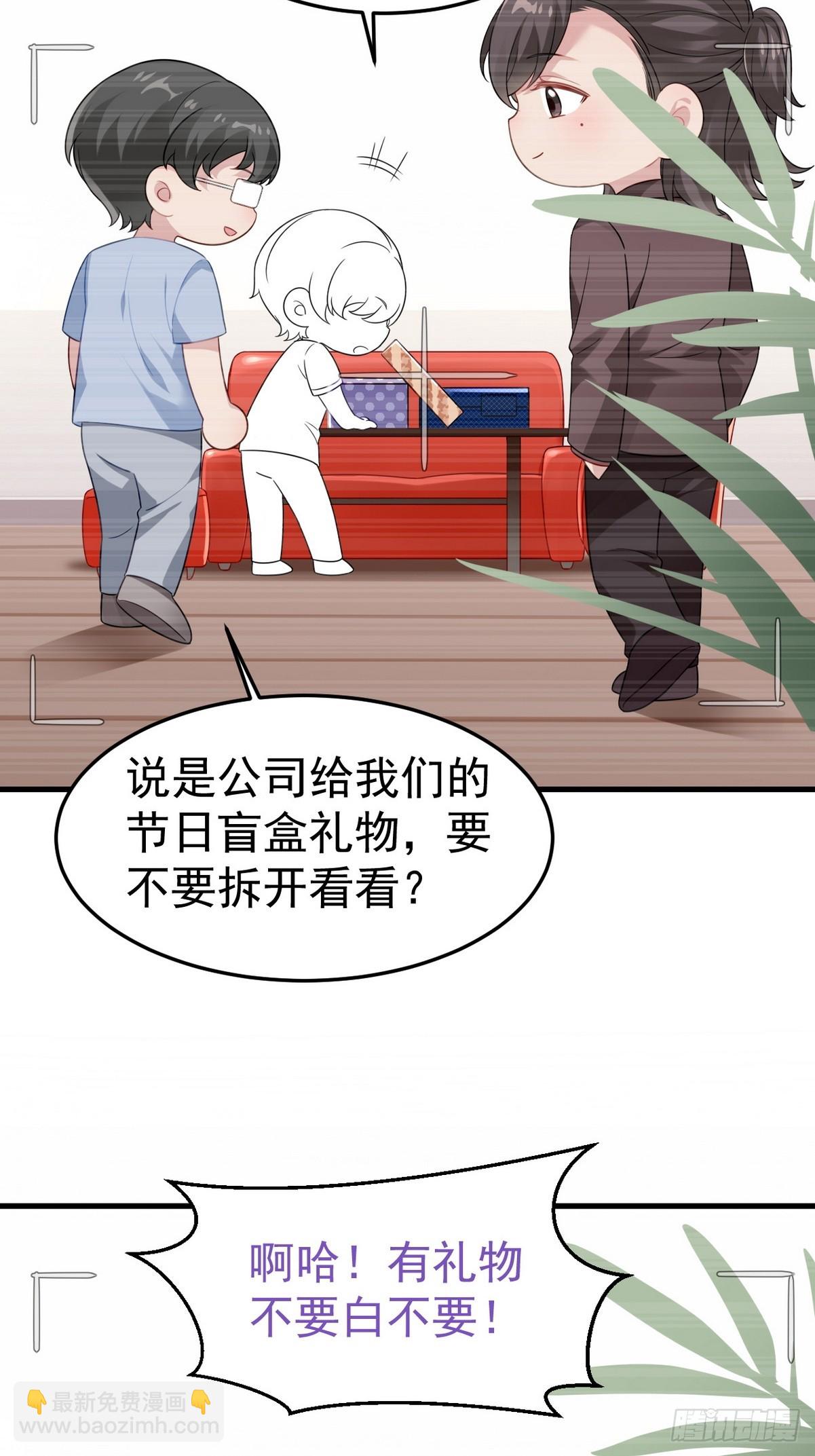 《逆袭之好孕人生》第二季 第28话 任你处置 第49页