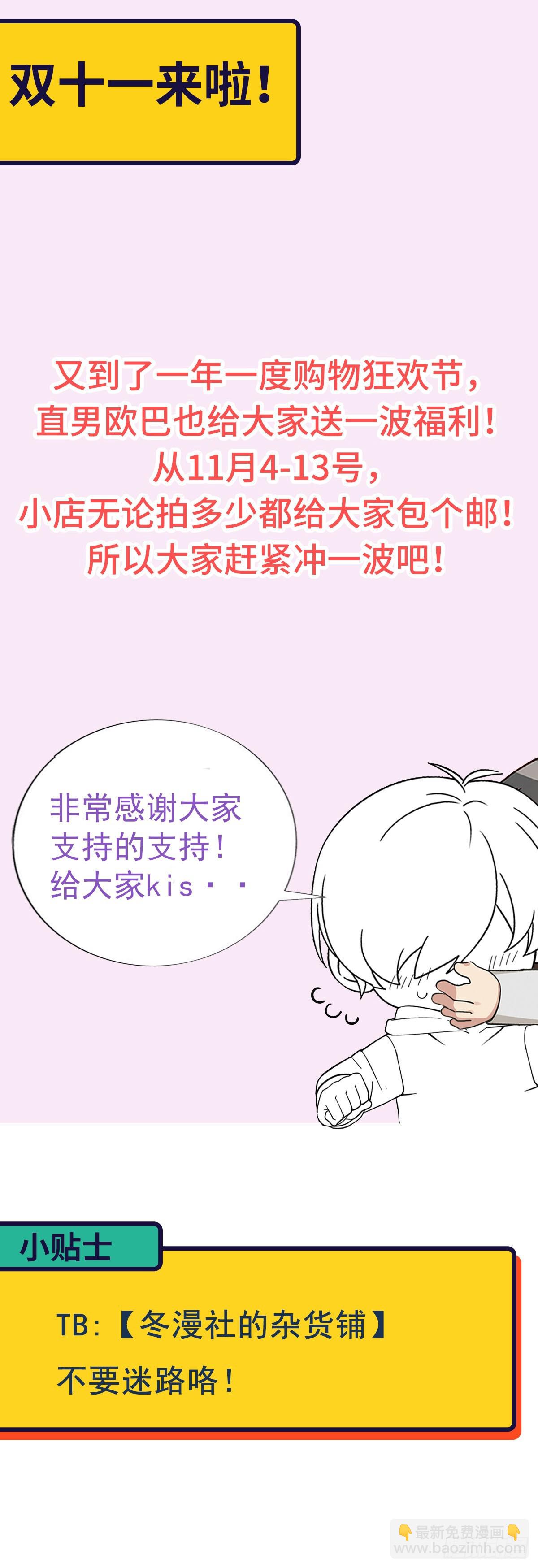 《逆袭之好孕人生》【养娃小剧场】折腾人的两个孩子 第29页