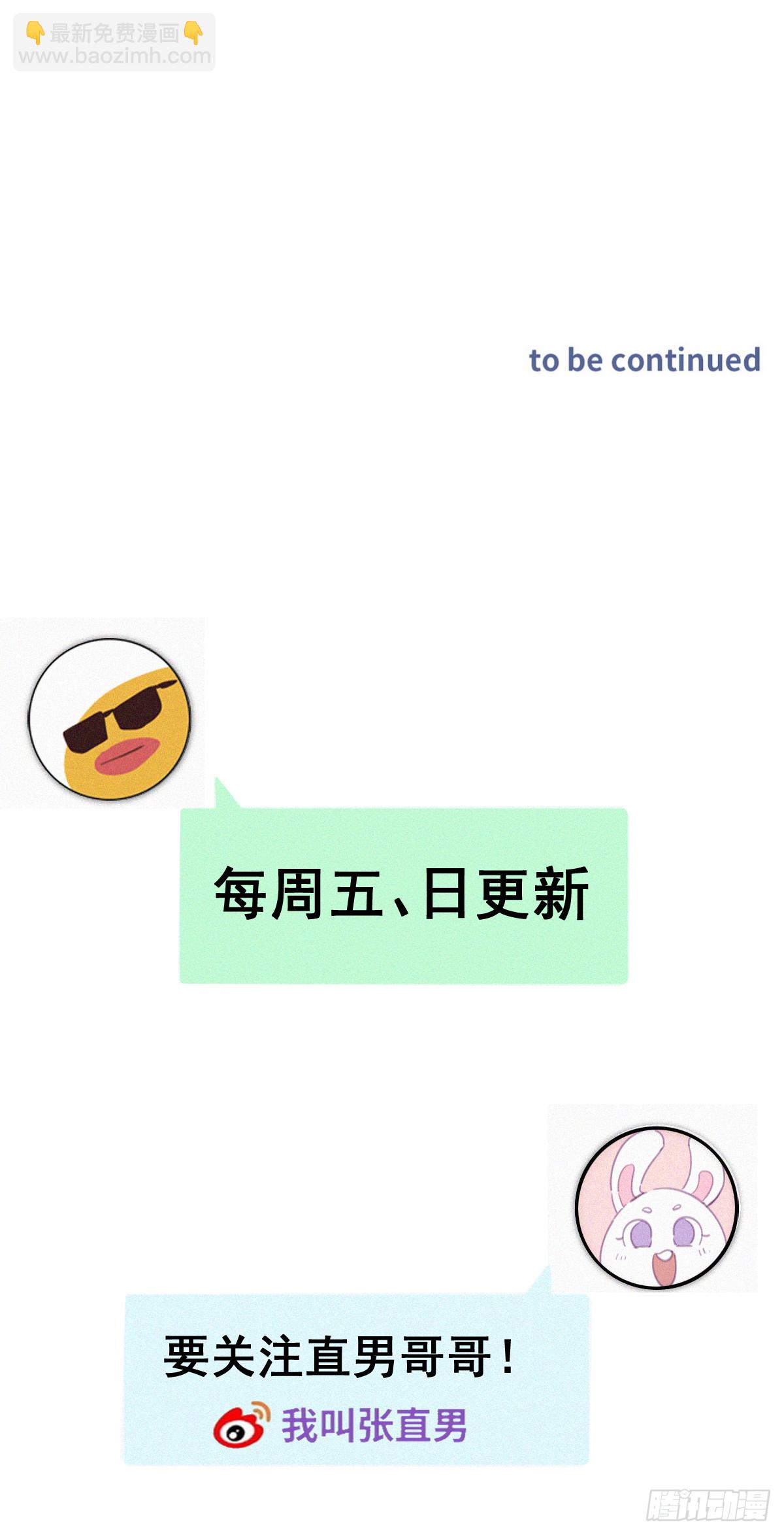 《逆袭之好孕人生》【养娃小剧场】折腾人的两个孩子 第30页