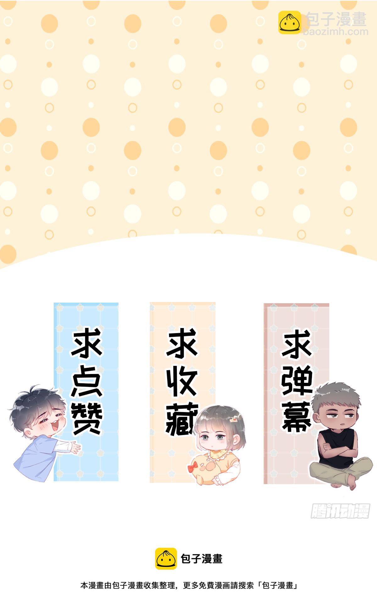 《逆袭之好孕人生》【养娃小剧场】折腾人的两个孩子 第31页