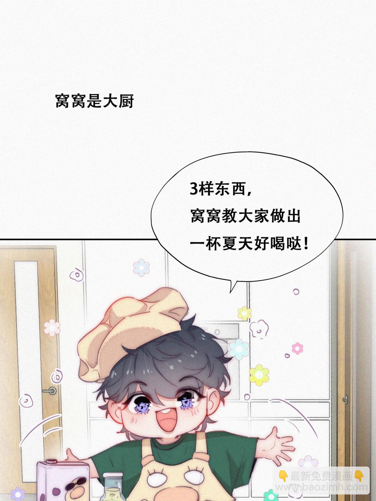 《逆袭之好孕人生》【养娃小剧场】折腾人的两个孩子 第3页