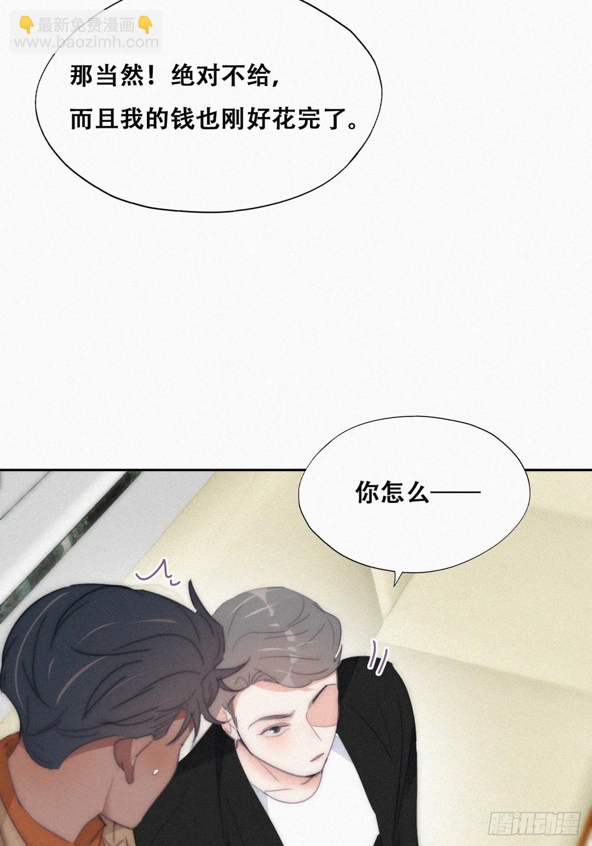 《逆袭之好孕人生》第二季 第29话 去谈判 第16页