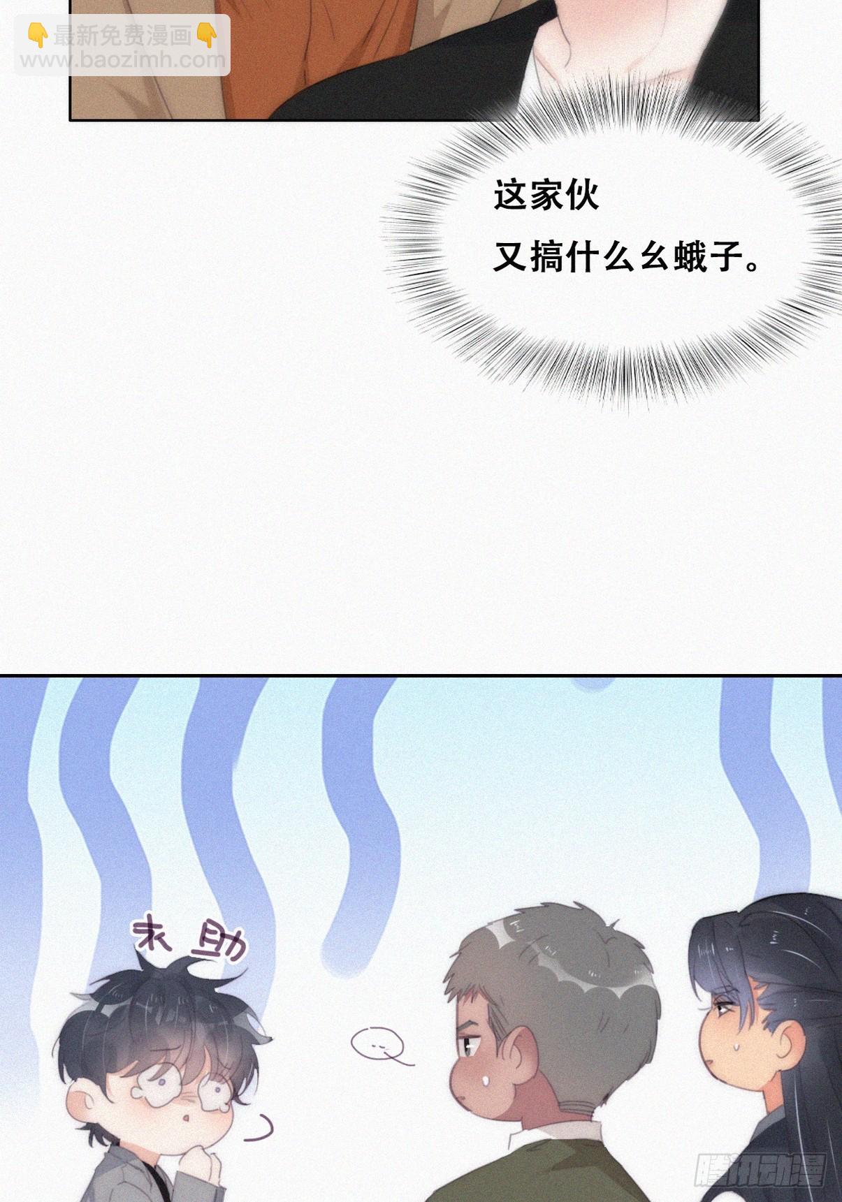 《逆袭之好孕人生》第二季 第29话 去谈判 第18页