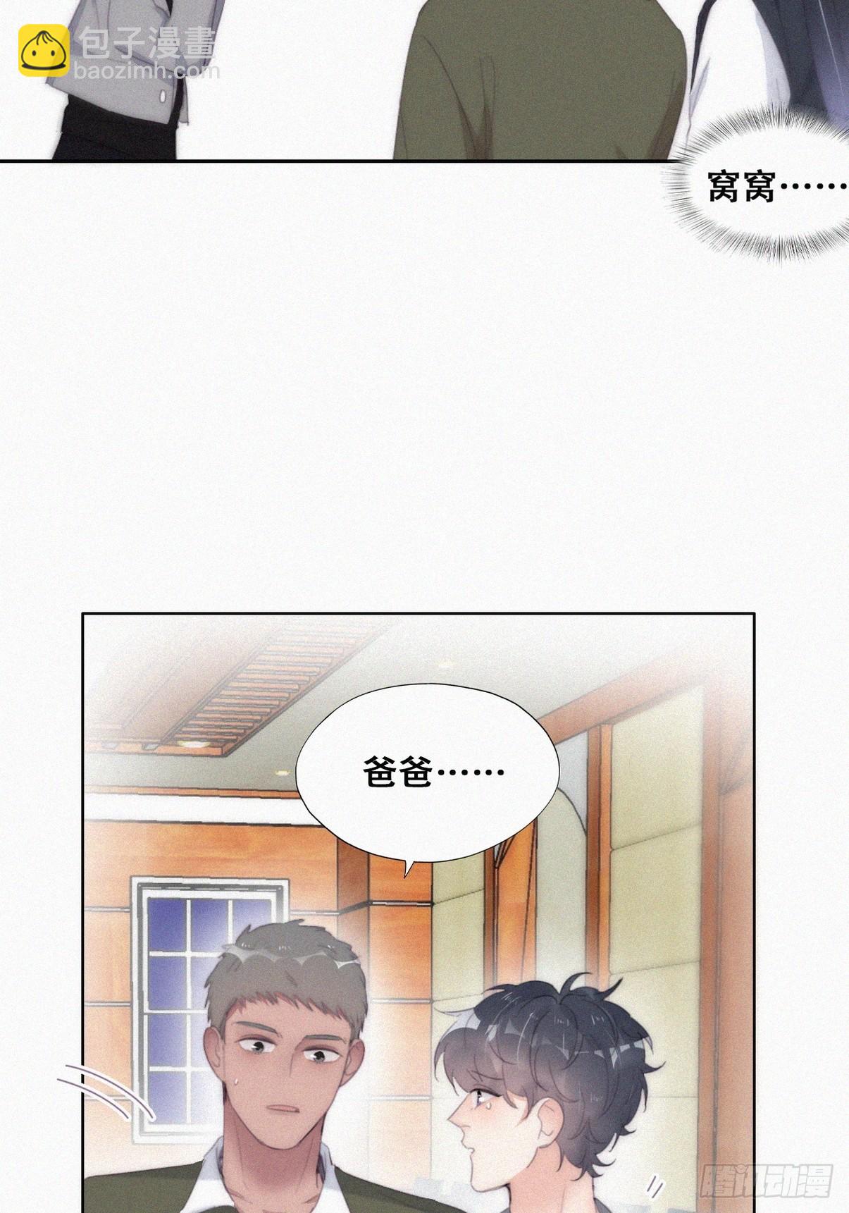 《逆袭之好孕人生》第二季 第29话 去谈判 第19页