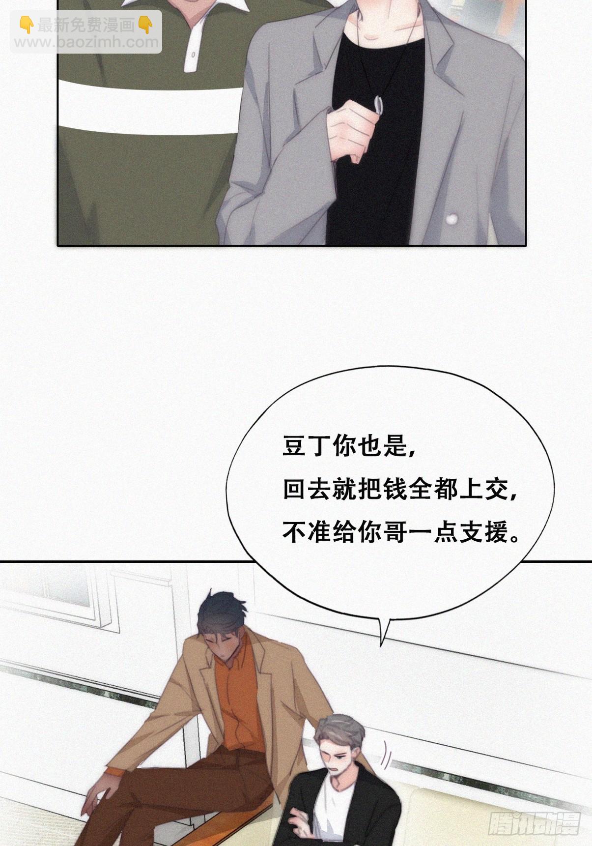 《逆袭之好孕人生》第二季 第29话 去谈判 第20页