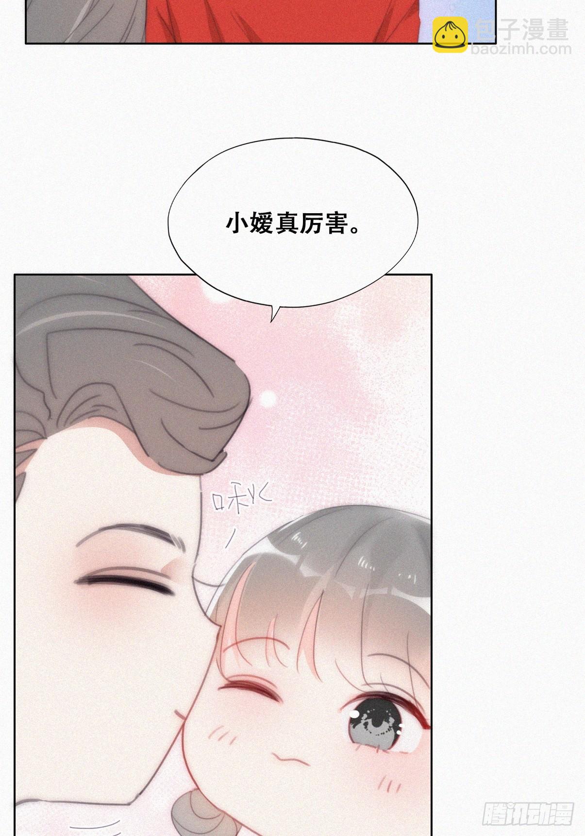 《逆袭之好孕人生》第二季 第29话 去谈判 第24页