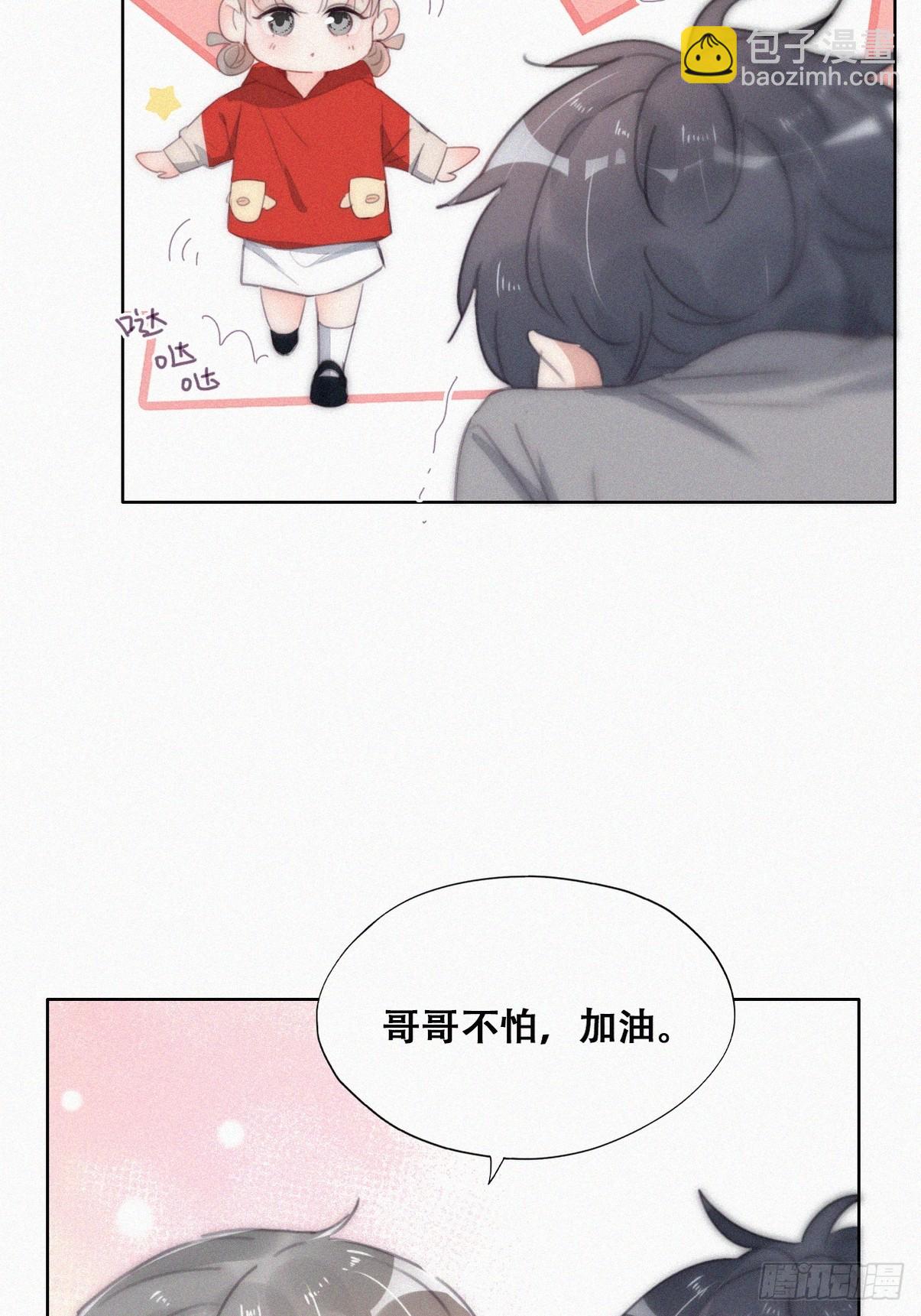 《逆袭之好孕人生》第二季 第29话 去谈判 第27页