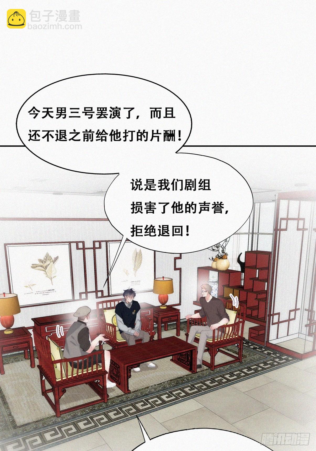 《逆袭之好孕人生》第二季 第29话 去谈判 第30页