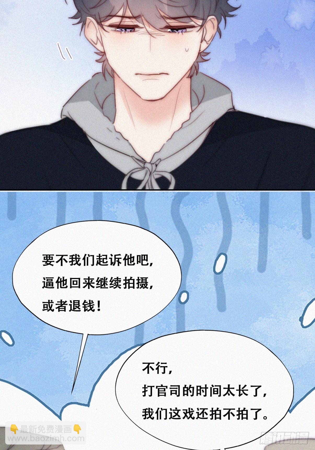 《逆袭之好孕人生》第二季 第29话 去谈判 第32页