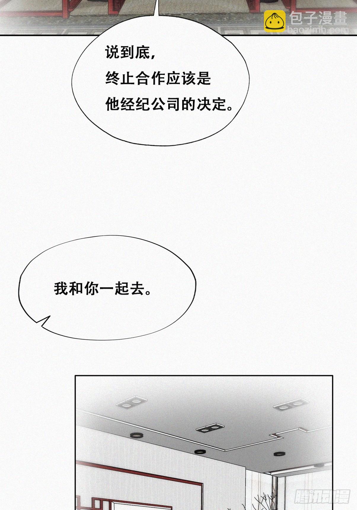 《逆袭之好孕人生》第二季 第29话 去谈判 第36页