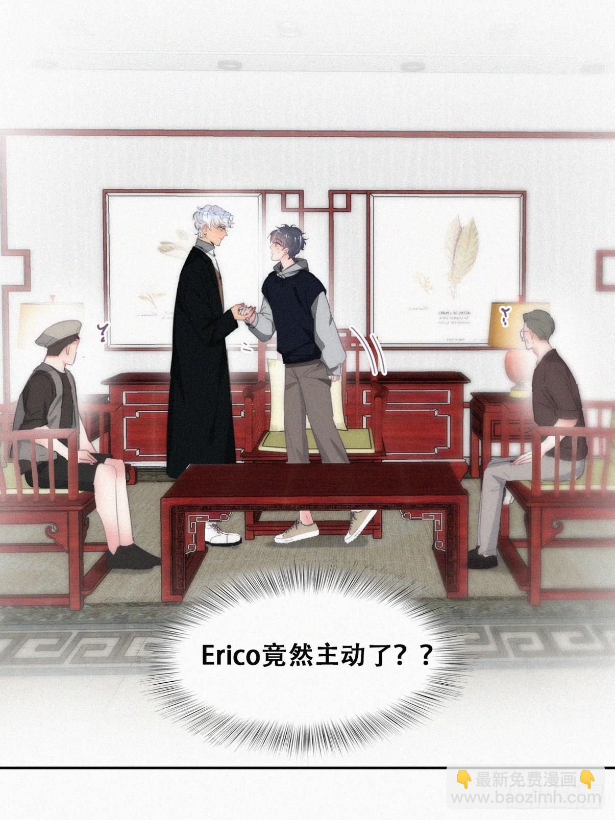《逆袭之好孕人生》第二季 第29话 去谈判 第40页