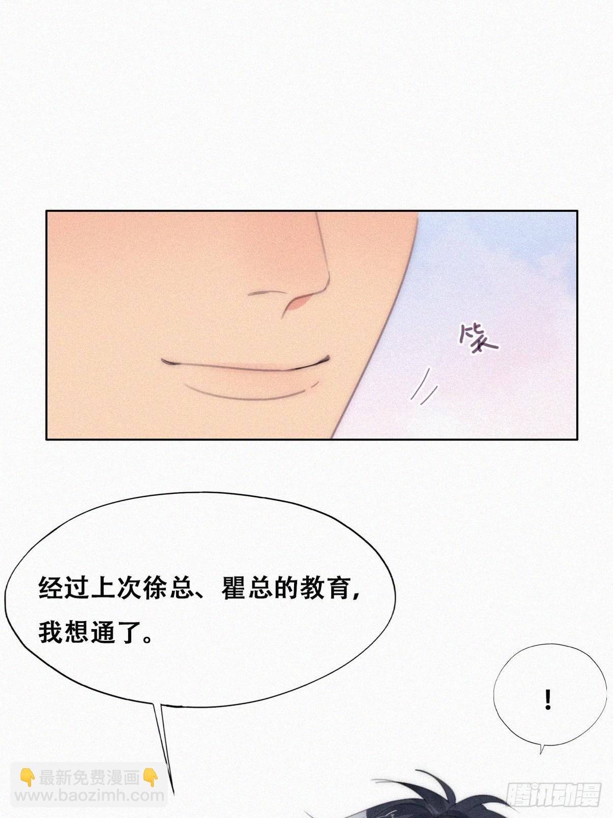 《逆袭之好孕人生》第二季 第29话 去谈判 第41页