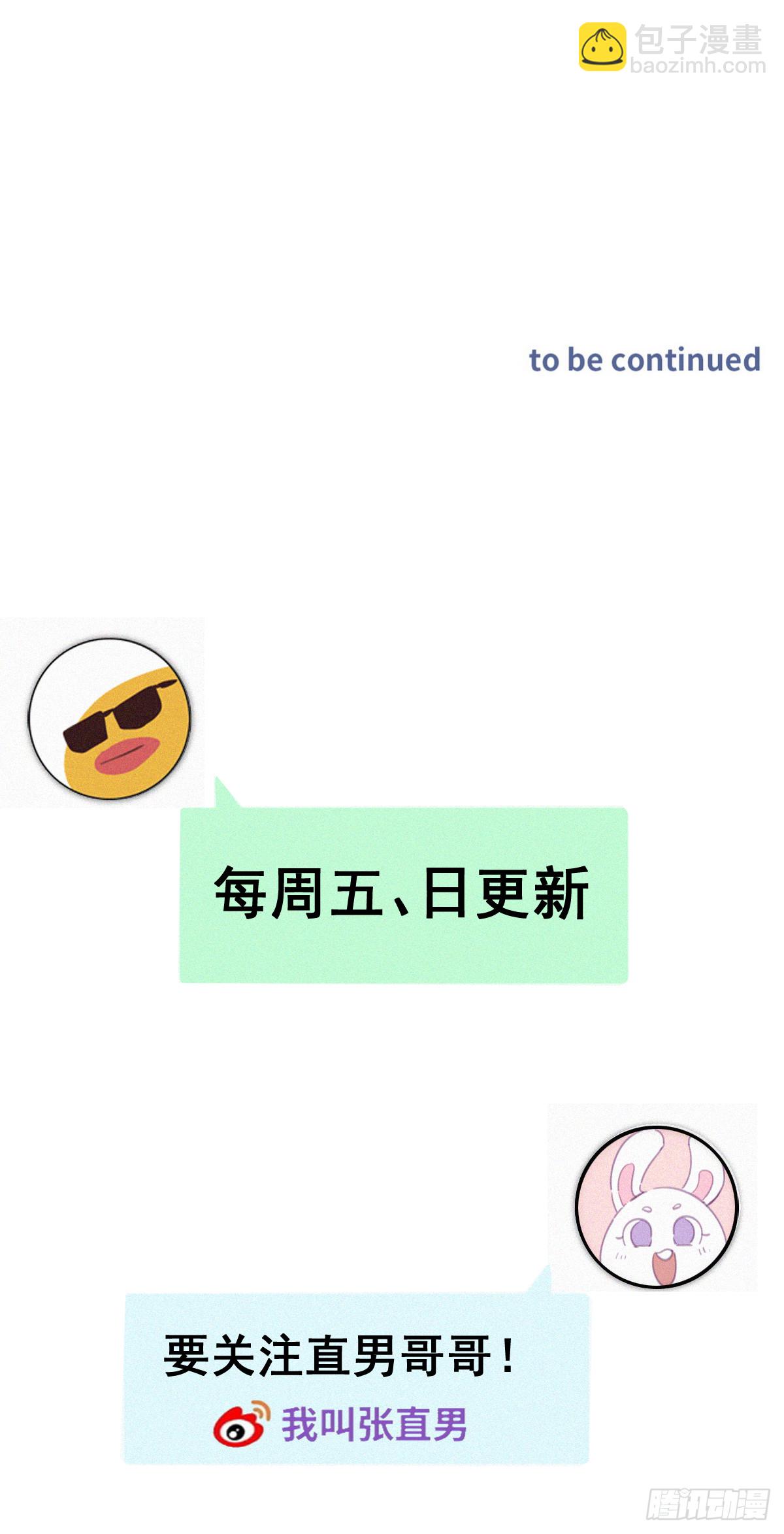 《逆袭之好孕人生》第二季 第29话 去谈判 第45页