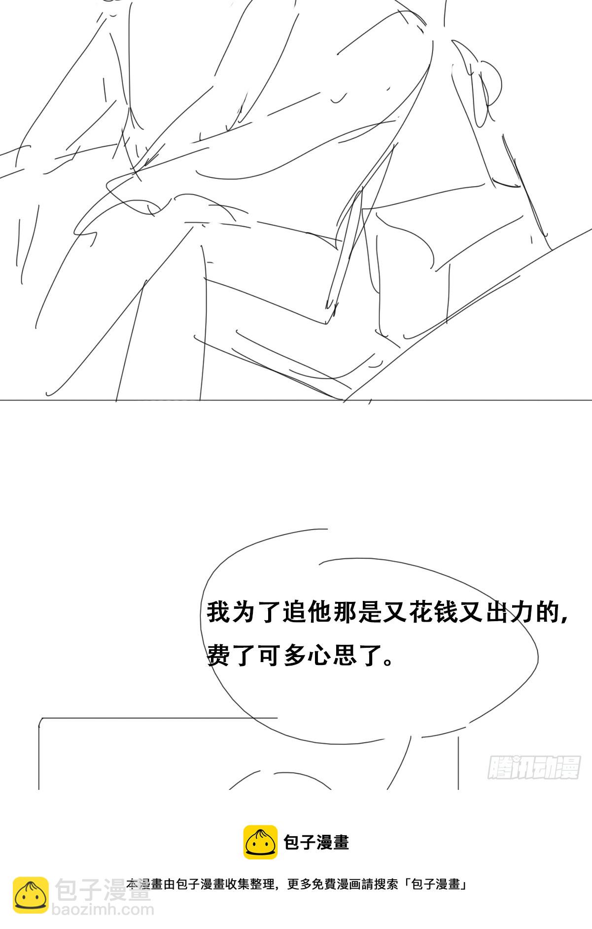 《逆袭之好孕人生》第二季 第29话 去谈判 第50页