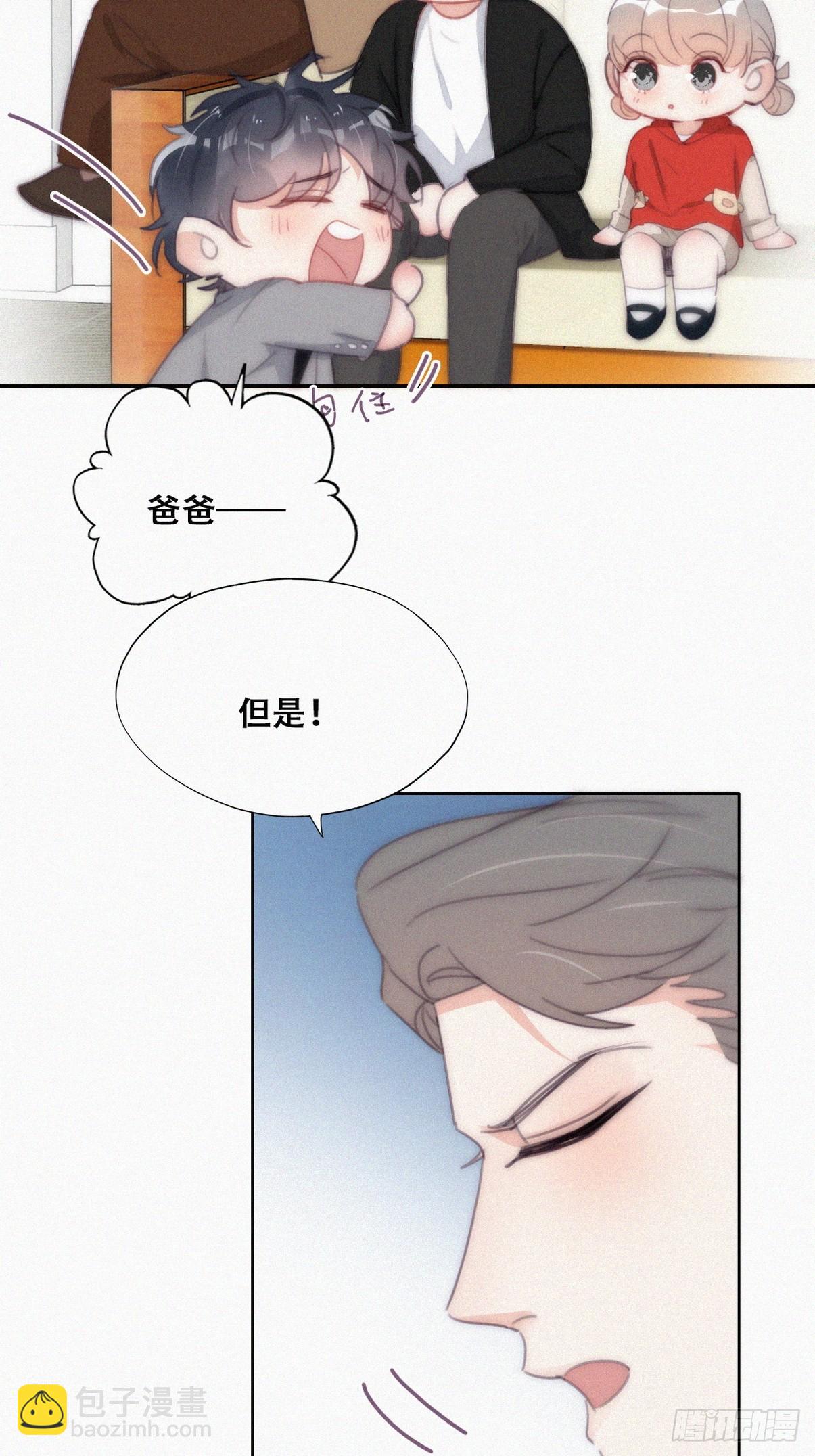 《逆袭之好孕人生》第二季 第29话 去谈判 第8页