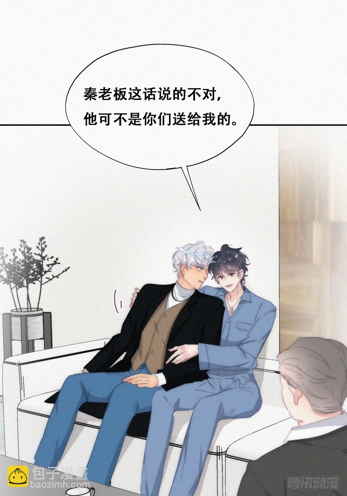 《逆袭之好孕人生》第二季 第30话 窝窝的魄力 第11页