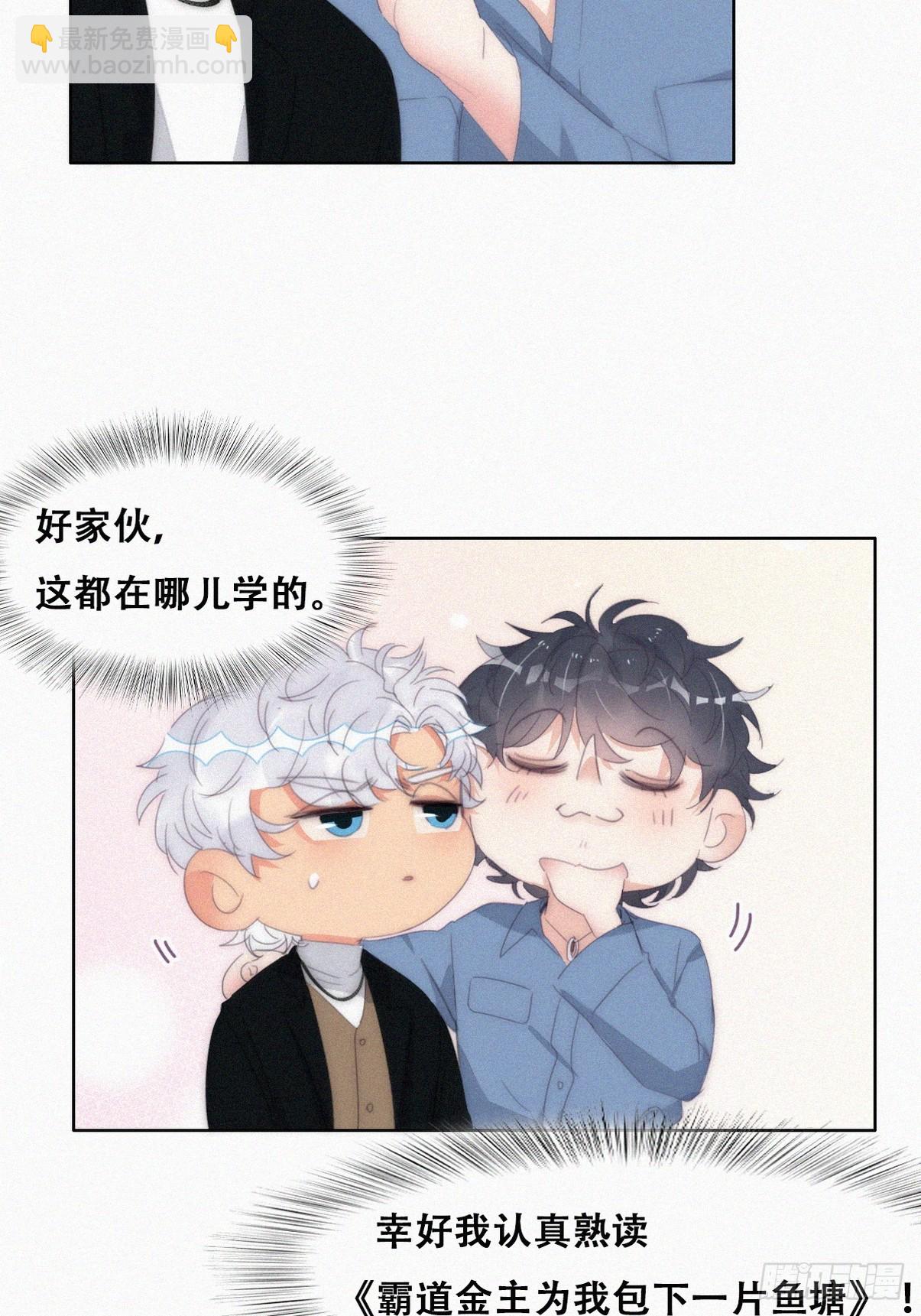 《逆袭之好孕人生》第二季 第30话 窝窝的魄力 第13页