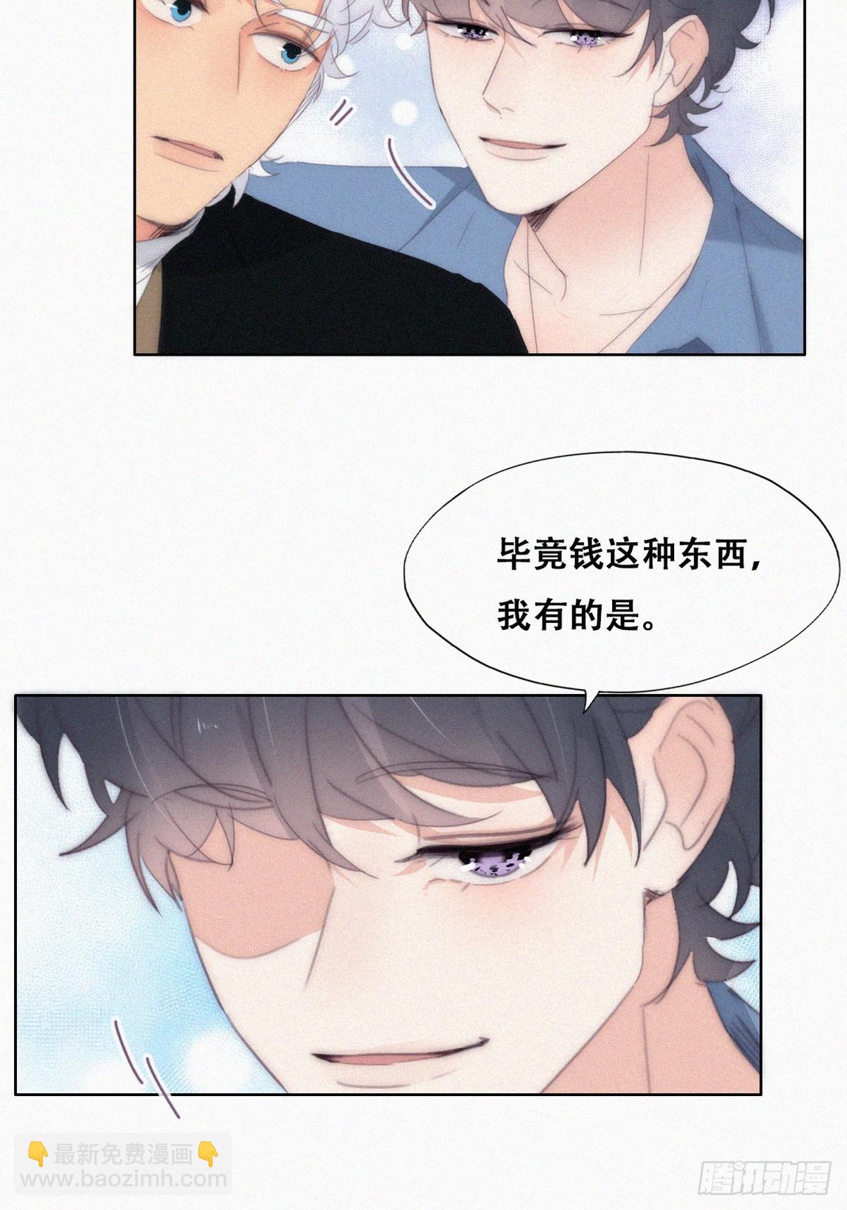 《逆袭之好孕人生》第二季 第30话 窝窝的魄力 第15页
