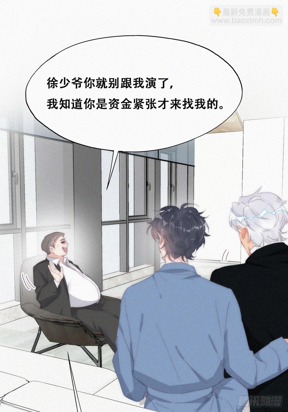 《逆袭之好孕人生》第二季 第30话 窝窝的魄力 第16页