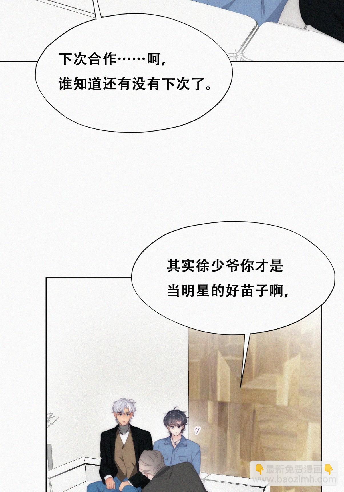 《逆袭之好孕人生》第二季 第30话 窝窝的魄力 第17页