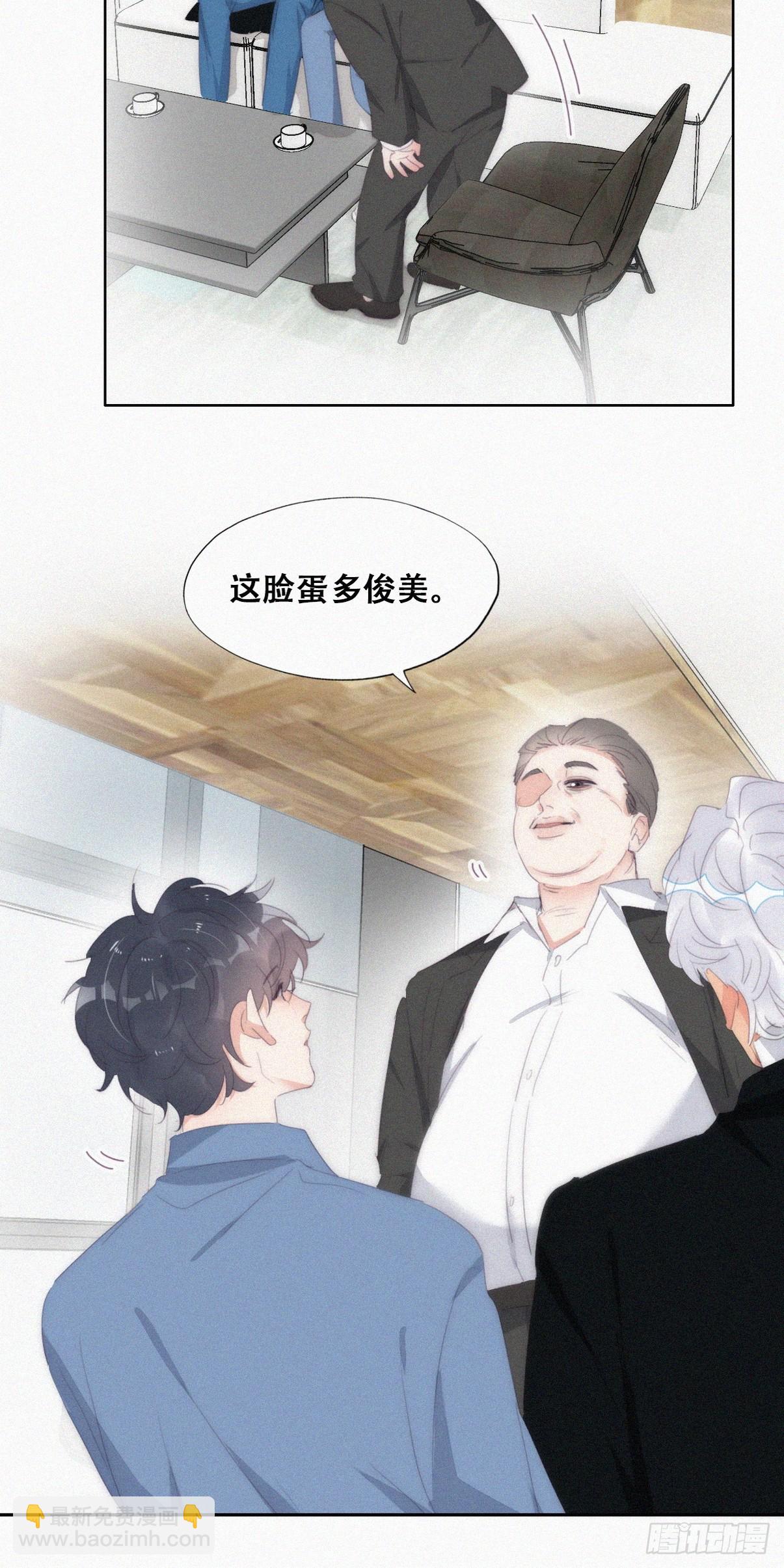 《逆袭之好孕人生》第二季 第30话 窝窝的魄力 第18页