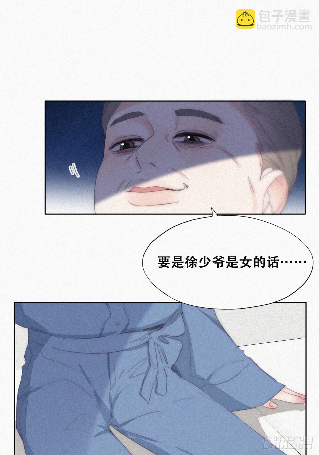 《逆袭之好孕人生》第二季 第30话 窝窝的魄力 第19页