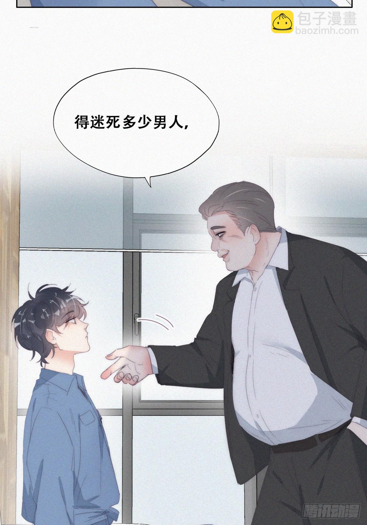 《逆袭之好孕人生》第二季 第30话 窝窝的魄力 第20页