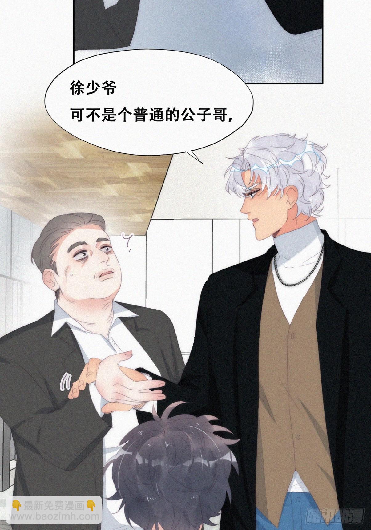 《逆袭之好孕人生》第二季 第30话 窝窝的魄力 第22页