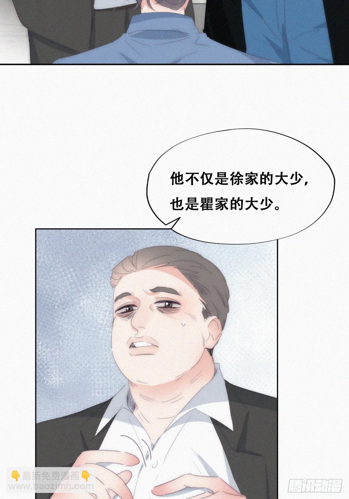 《逆袭之好孕人生》第二季 第30话 窝窝的魄力 第23页