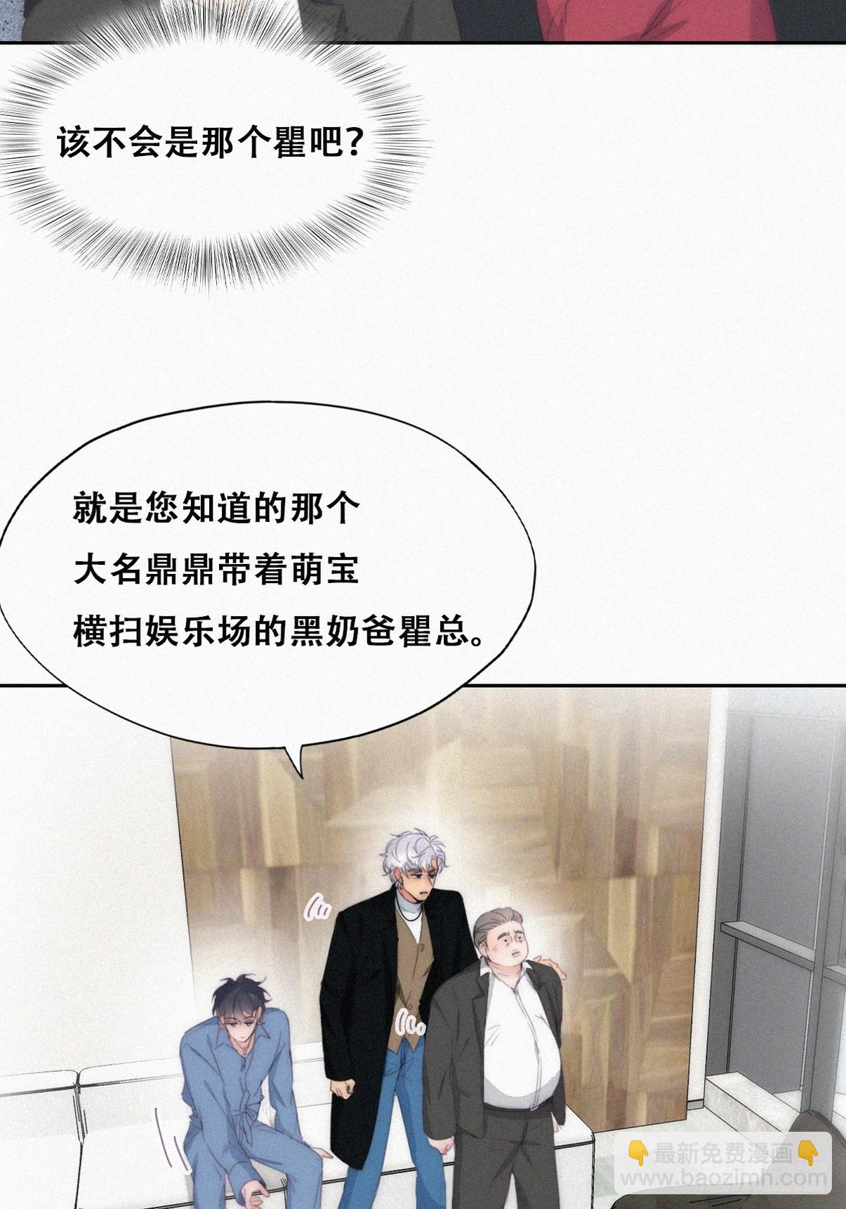 《逆袭之好孕人生》第二季 第30话 窝窝的魄力 第25页