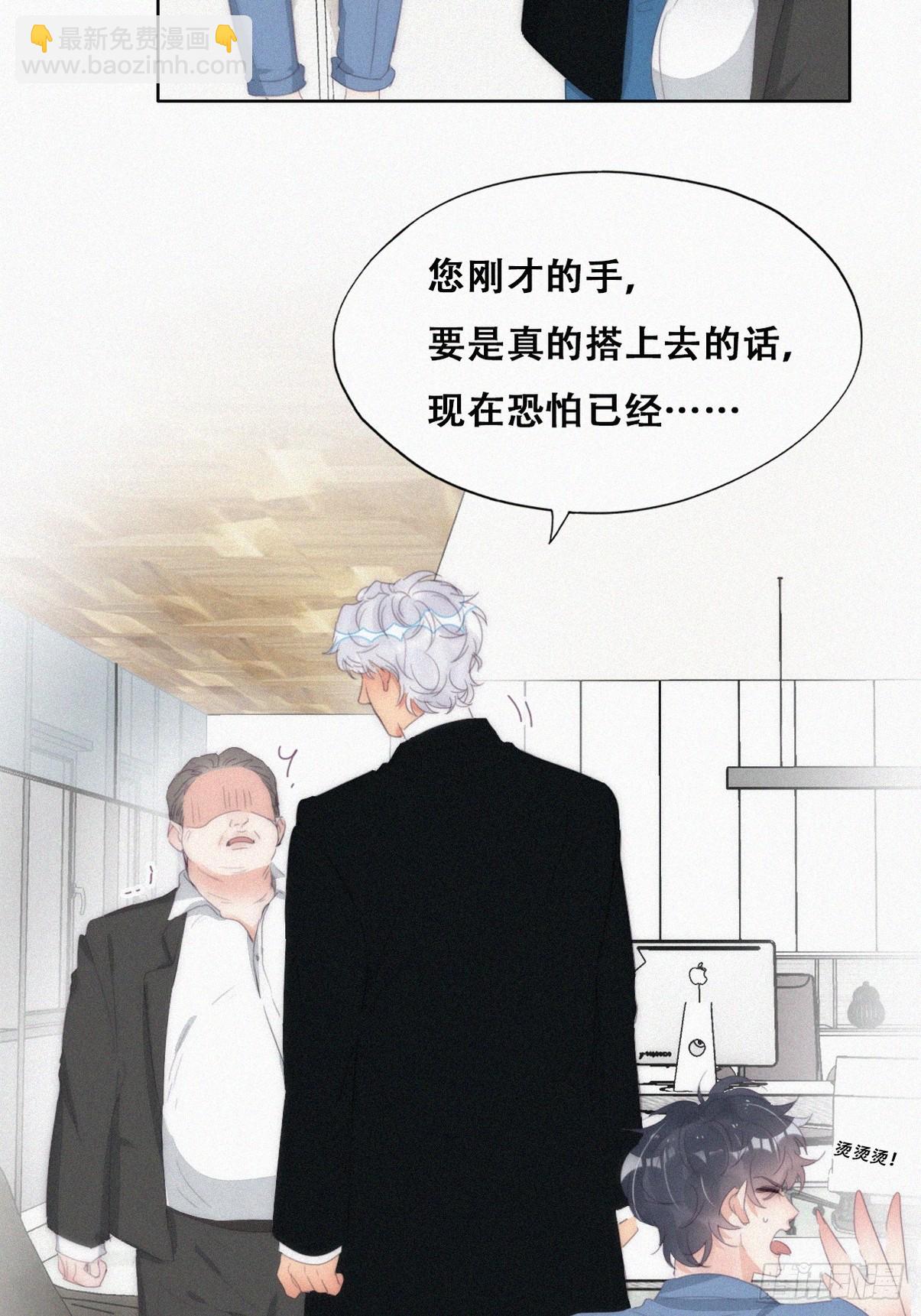 《逆袭之好孕人生》第二季 第30话 窝窝的魄力 第31页