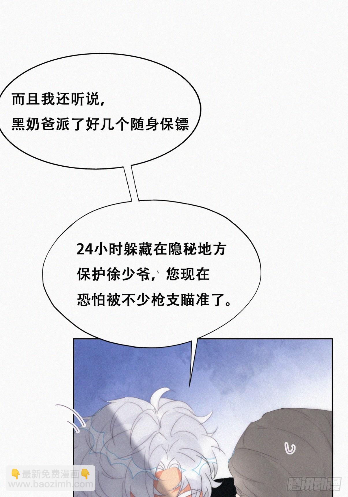 《逆袭之好孕人生》第二季 第30话 窝窝的魄力 第33页